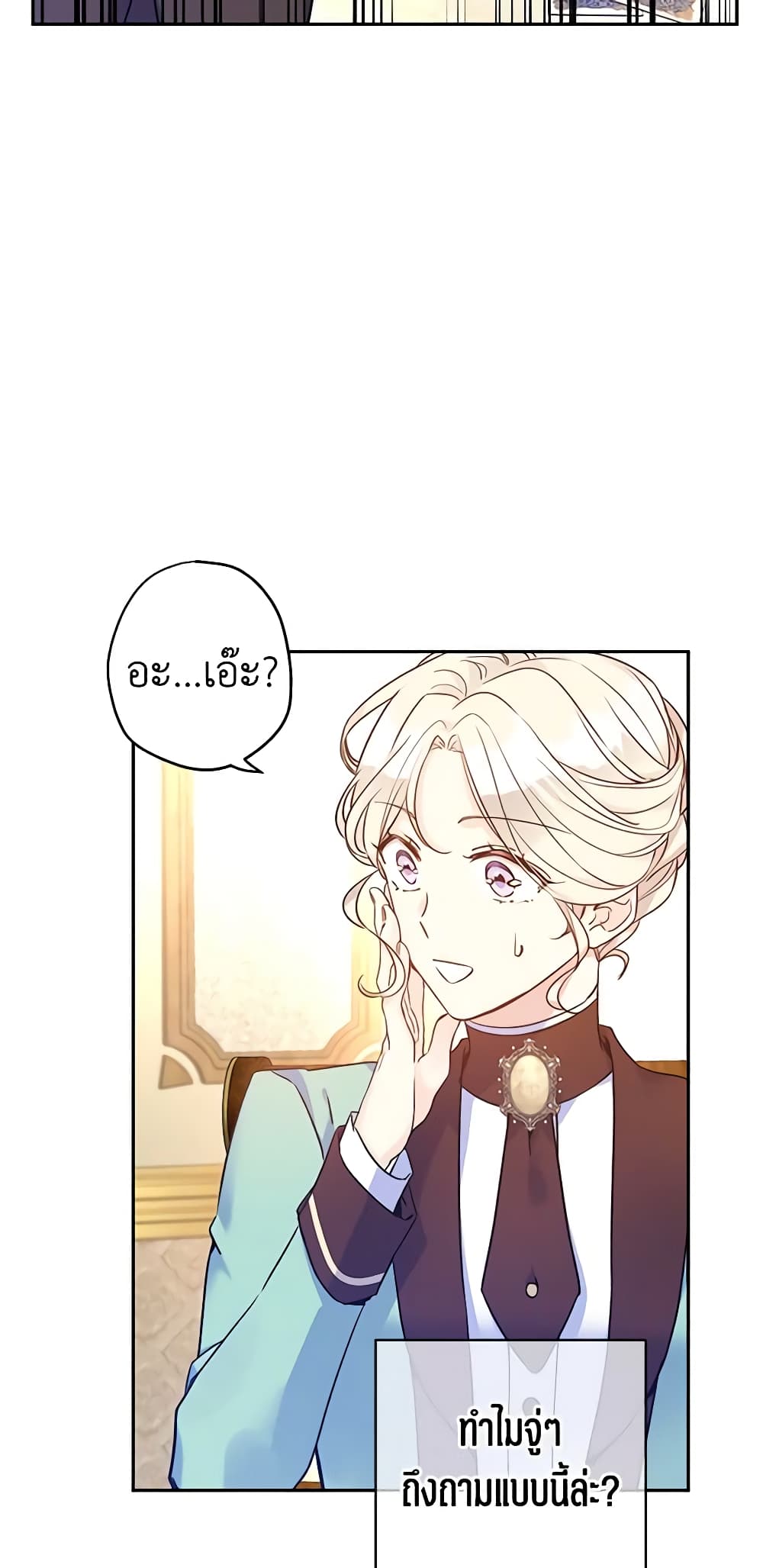 I Will Change The Genre page 3
