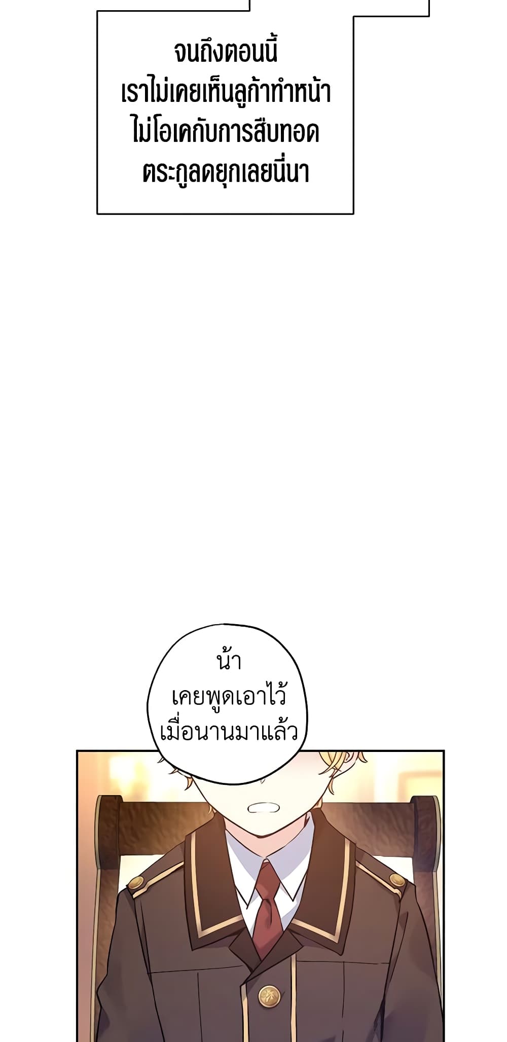 I Will Change The Genre page 4