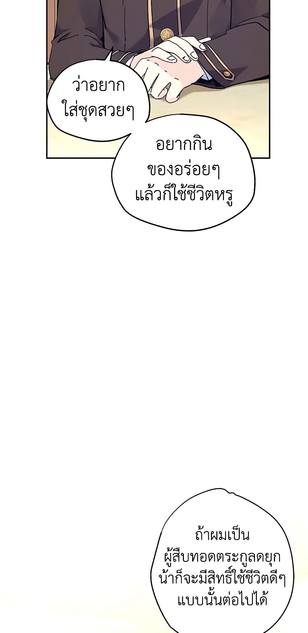 I Will Change The Genre page 5