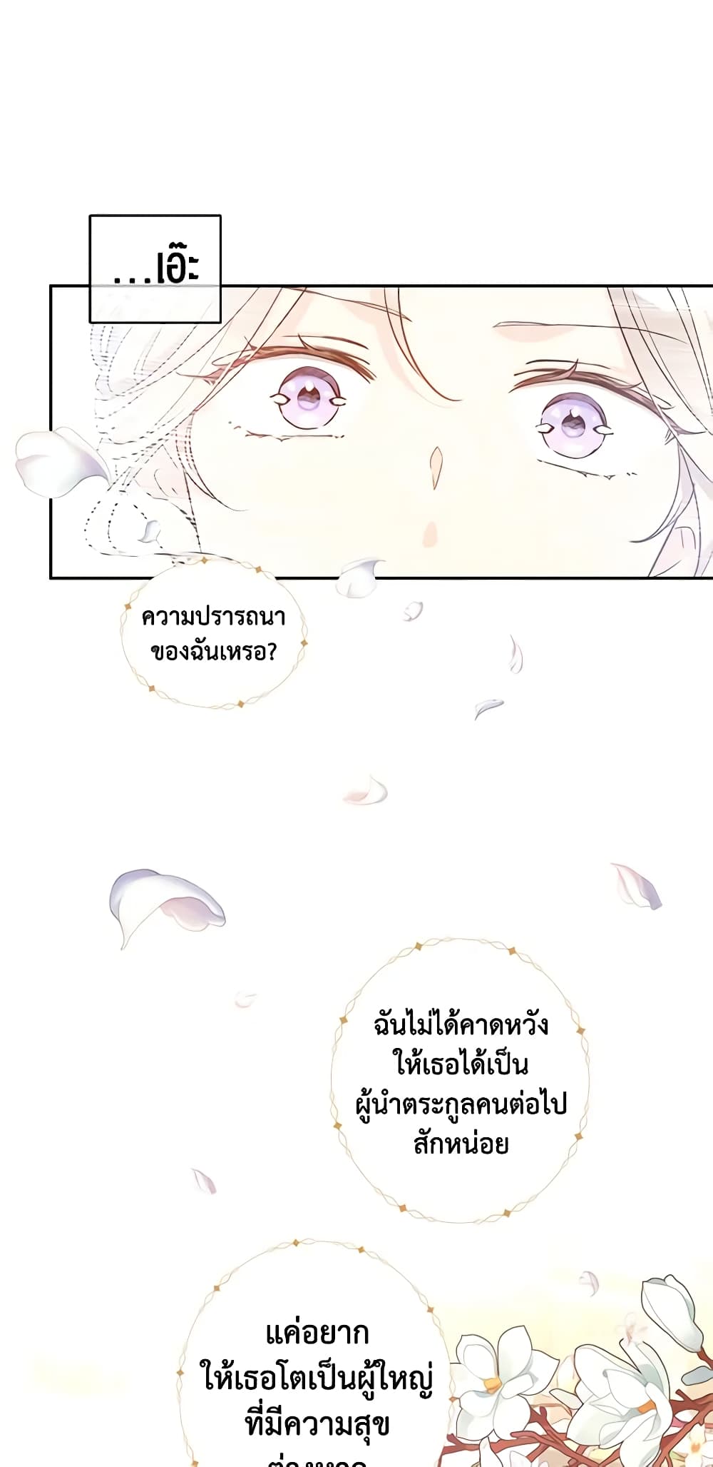 I Will Change The Genre page 7