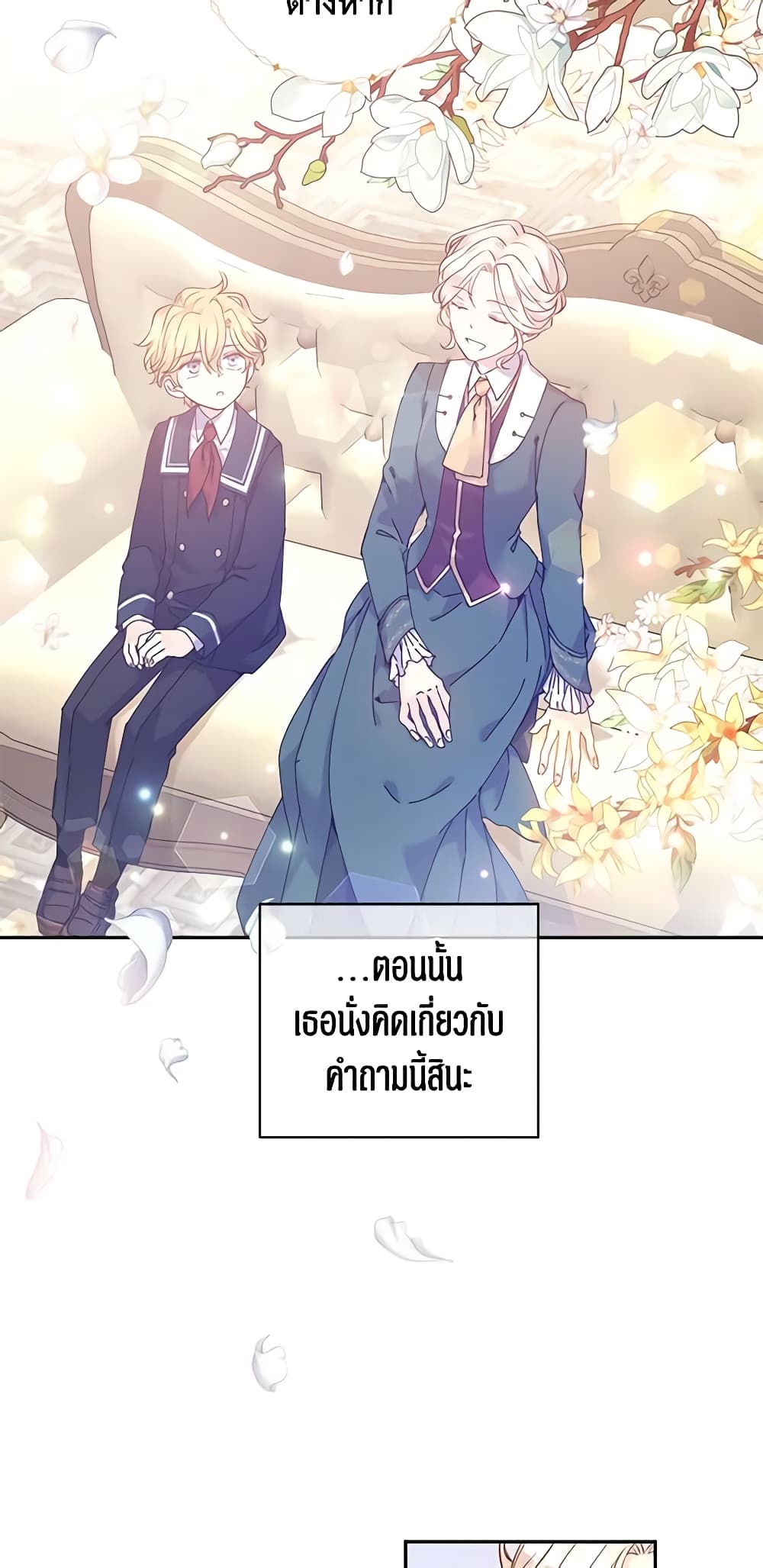 I Will Change The Genre page 8