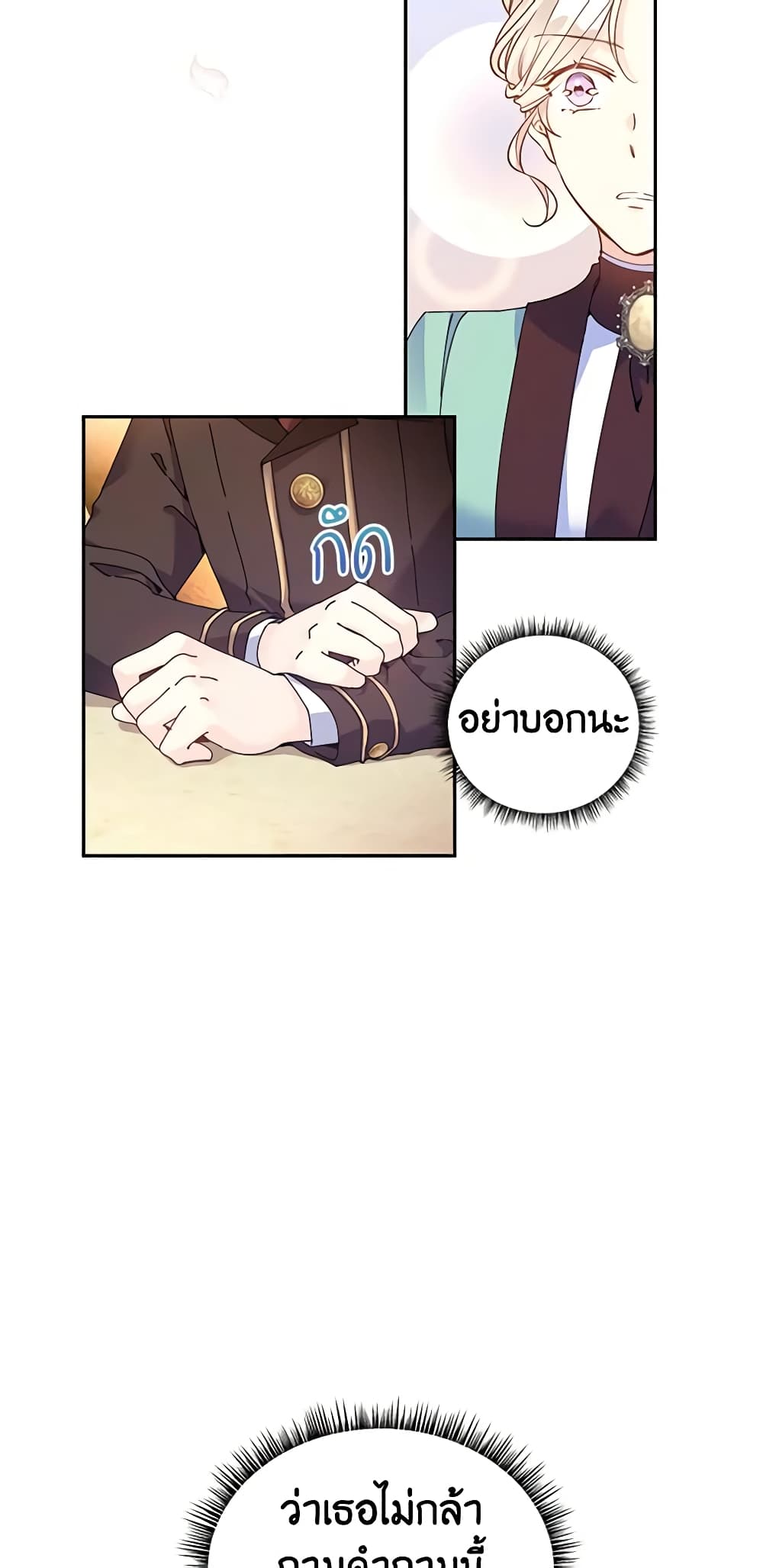 I Will Change The Genre page 9
