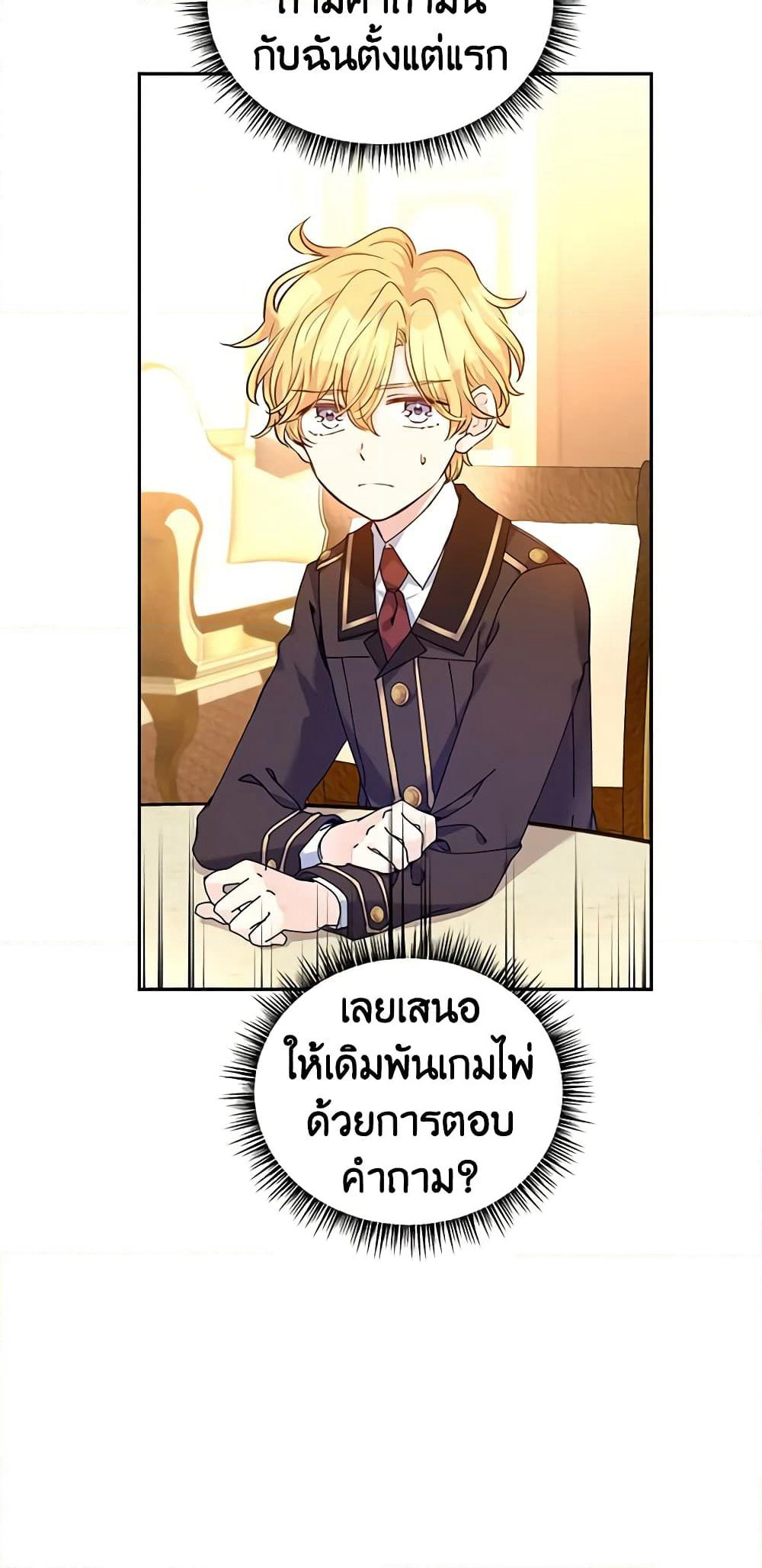 I Will Change The Genre page 10