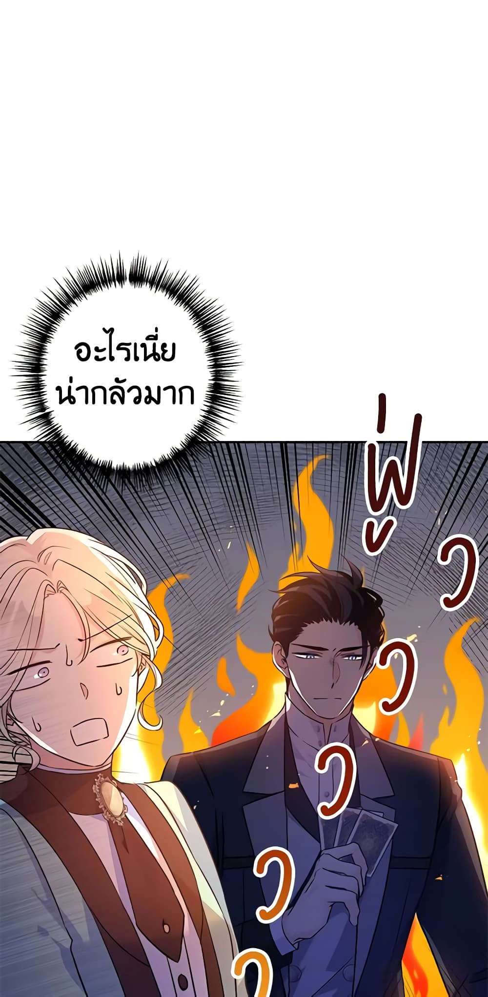I Will Change The Genre page 4
