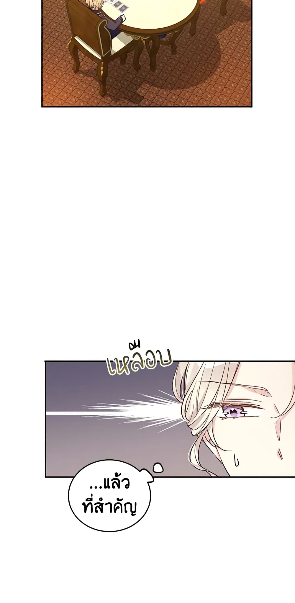 I Will Change The Genre page 7