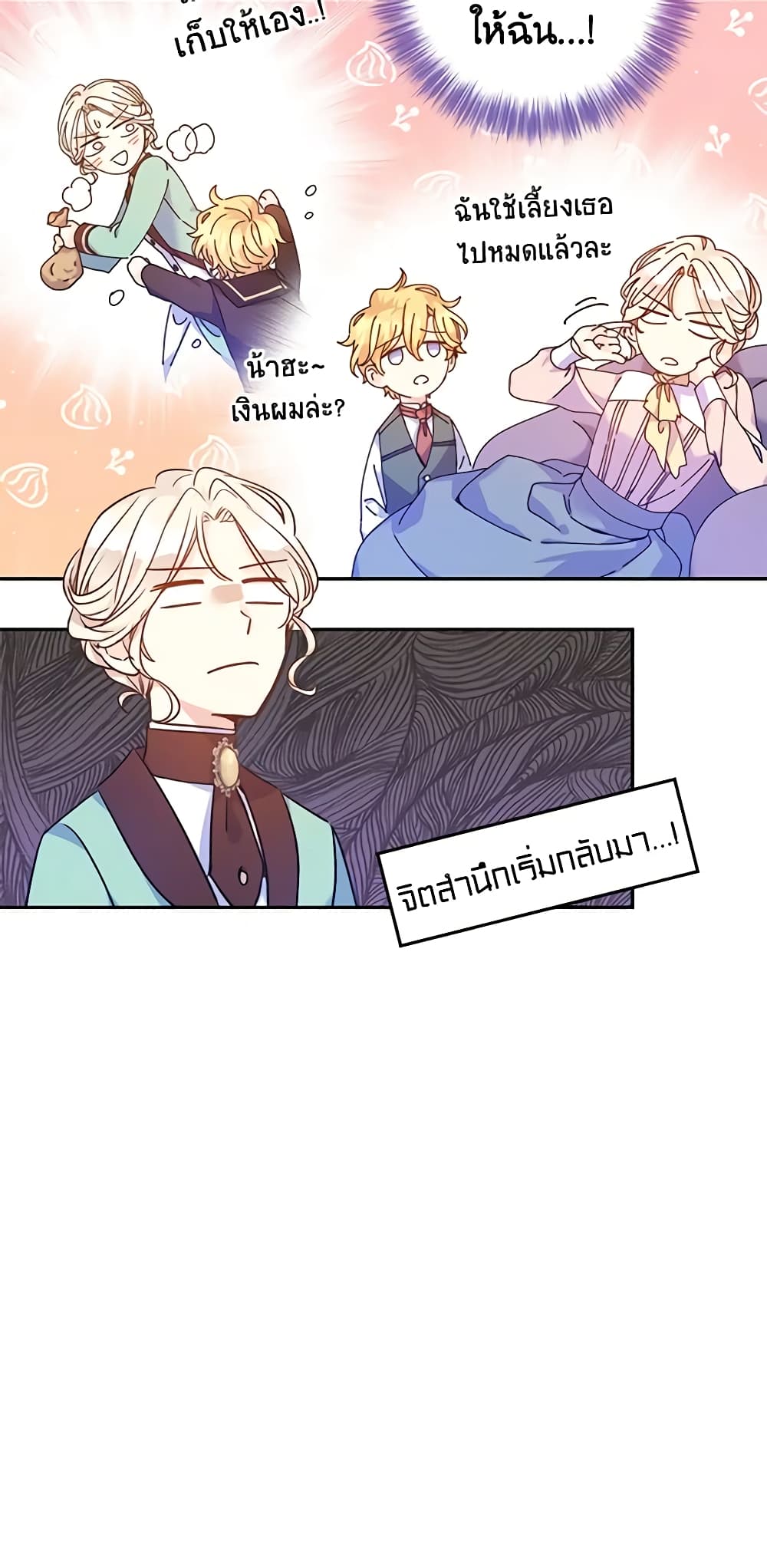I Will Change The Genre page 9