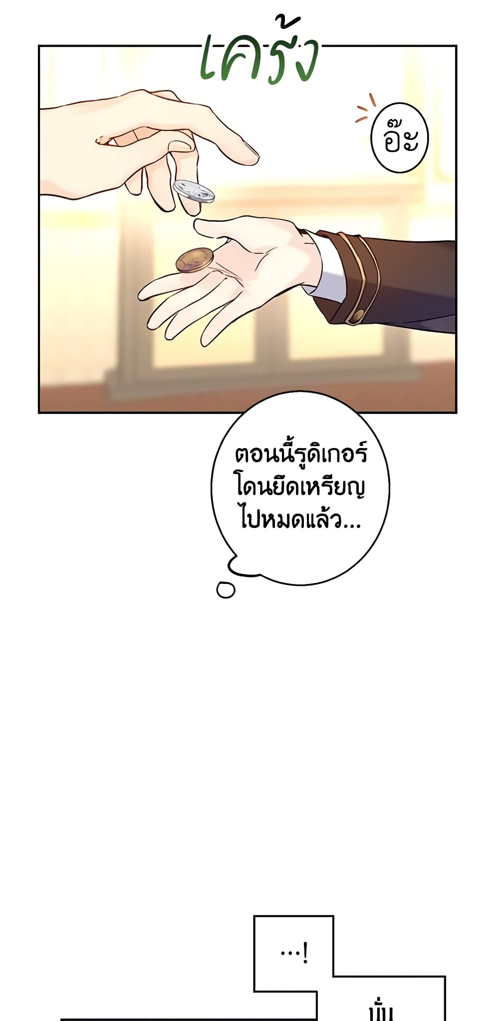 I Will Change The Genre page 10