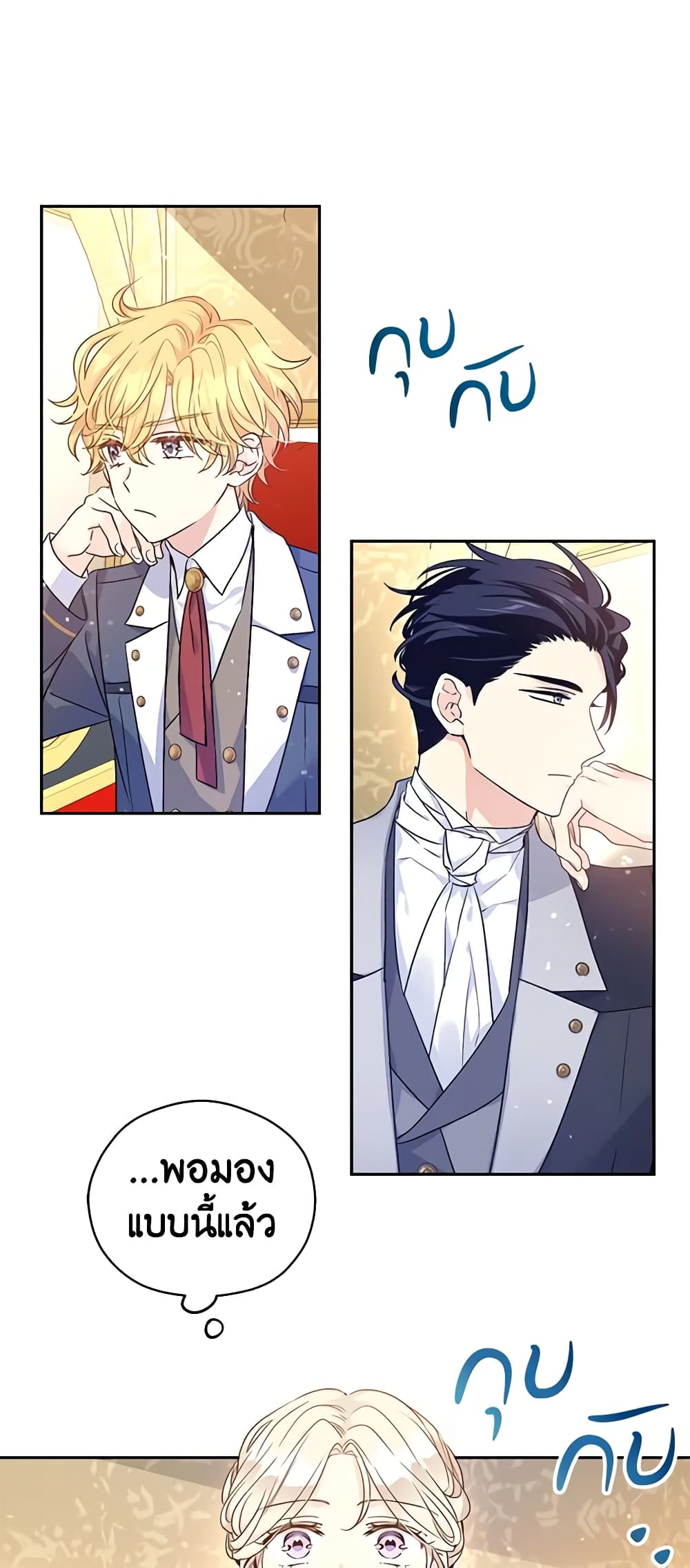 I Will Change The Genre page 4