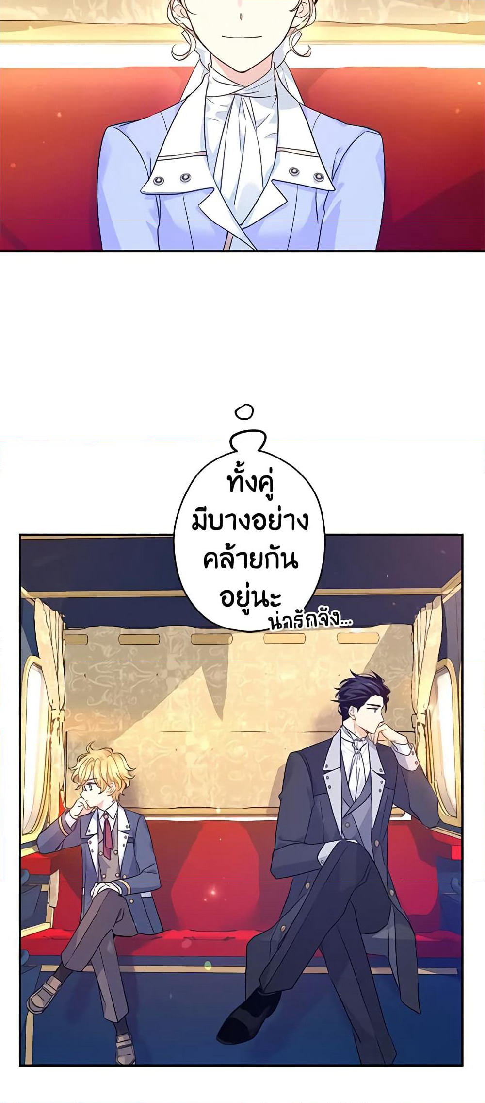 I Will Change The Genre page 5
