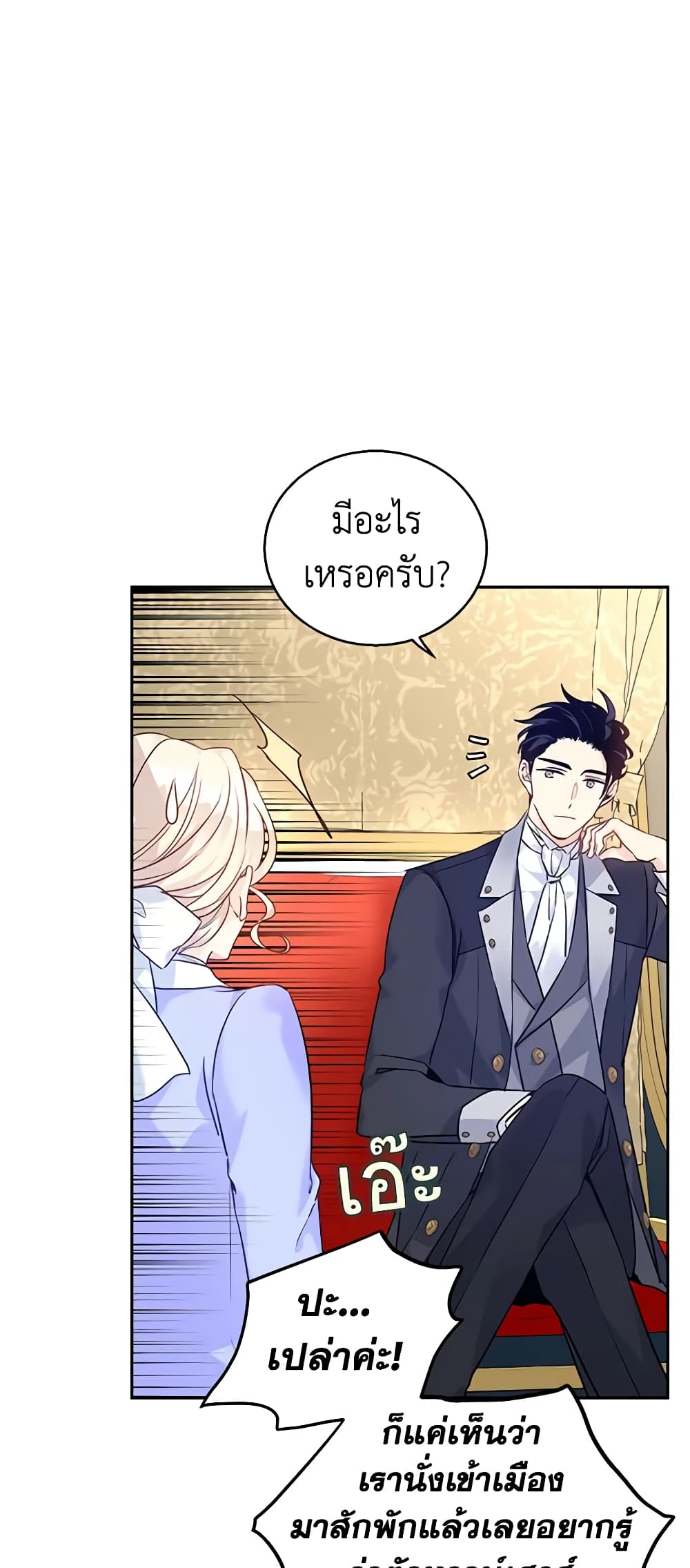 I Will Change The Genre page 6