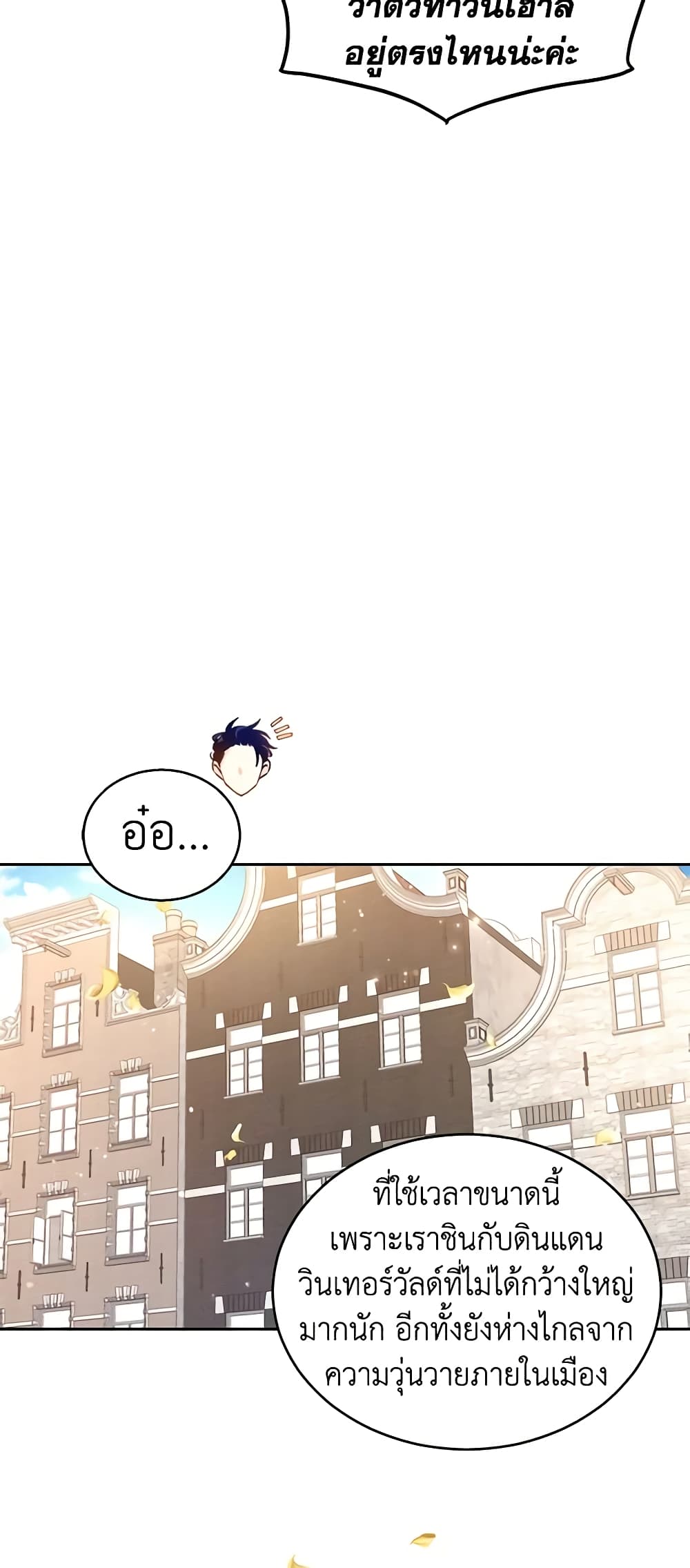 I Will Change The Genre page 7