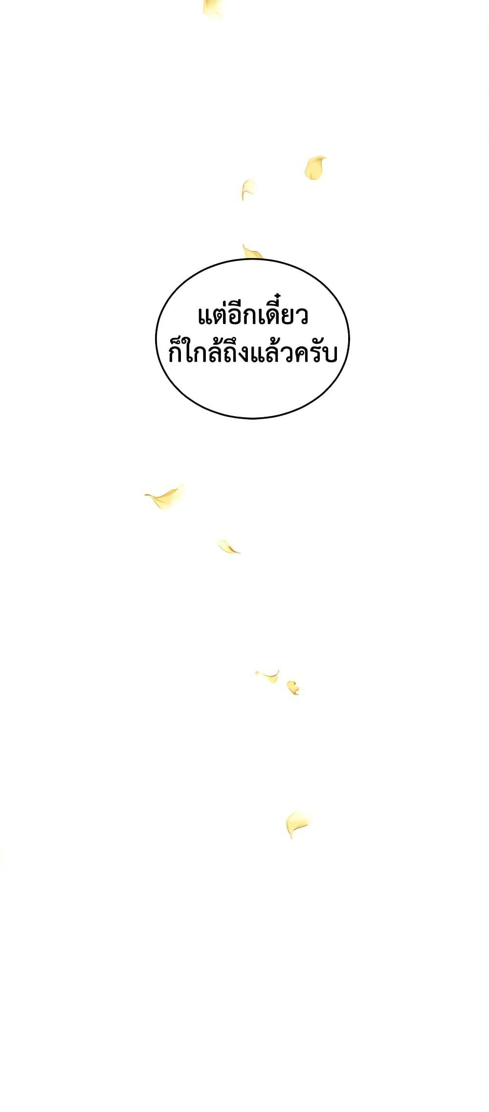 I Will Change The Genre page 8