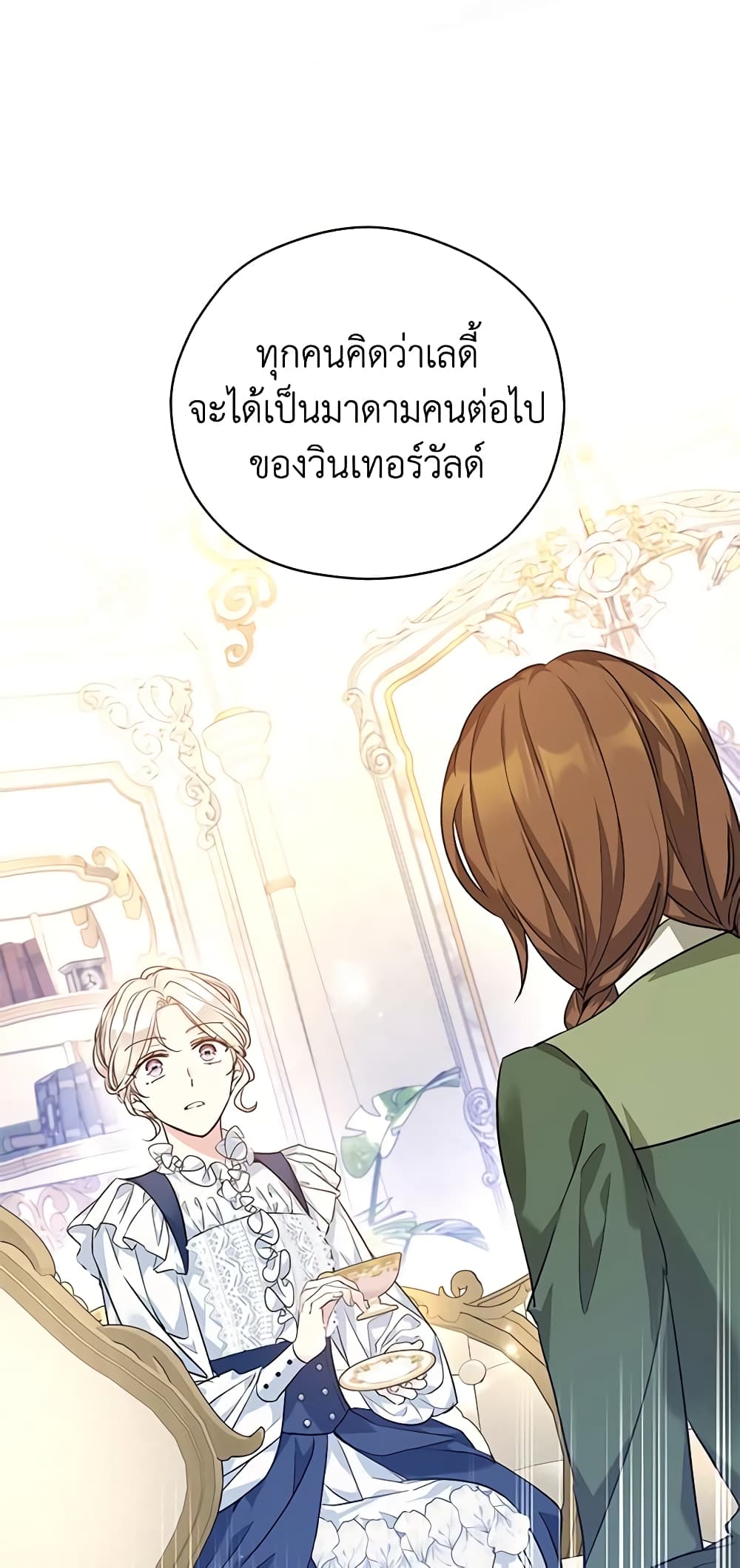 I Will Change The Genre page 2