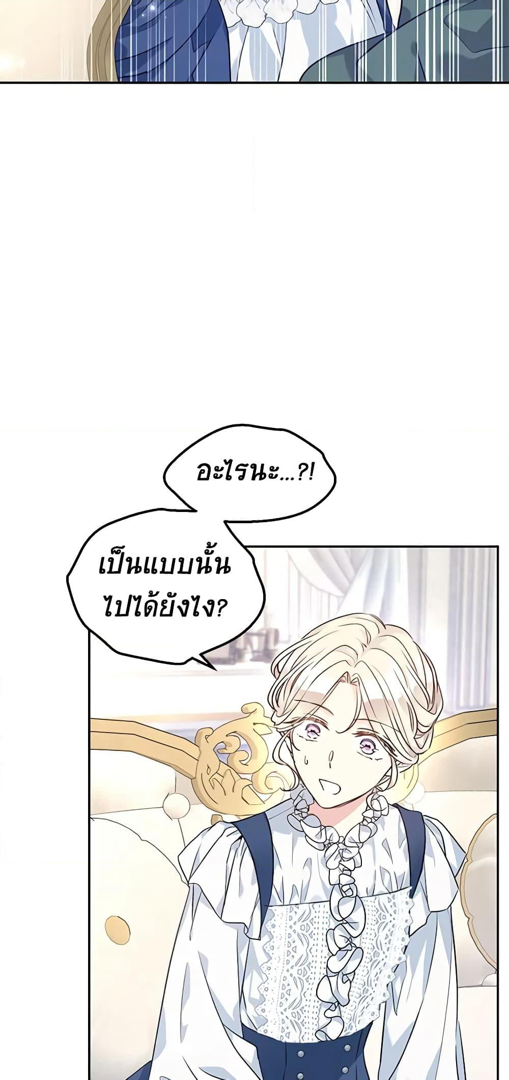I Will Change The Genre page 3