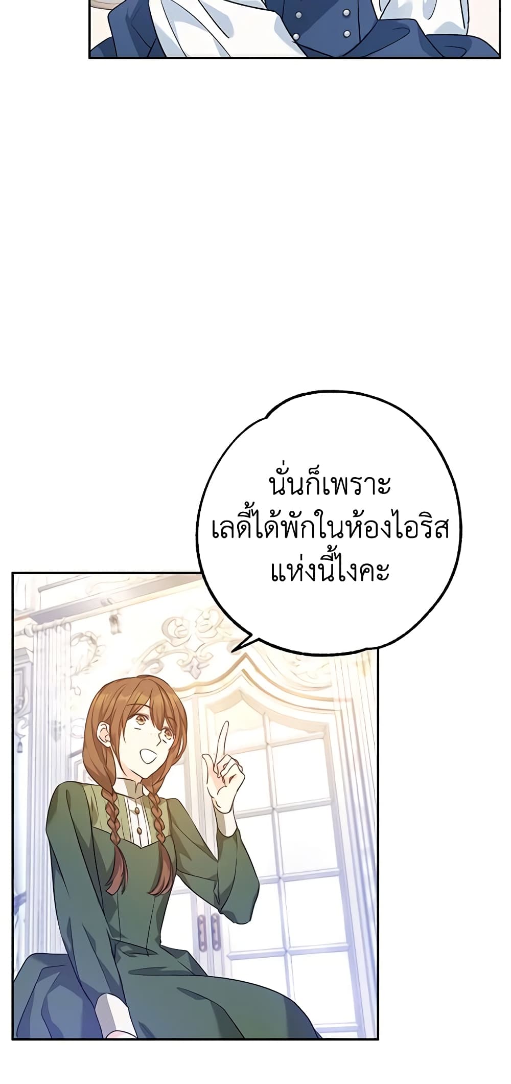 I Will Change The Genre page 4