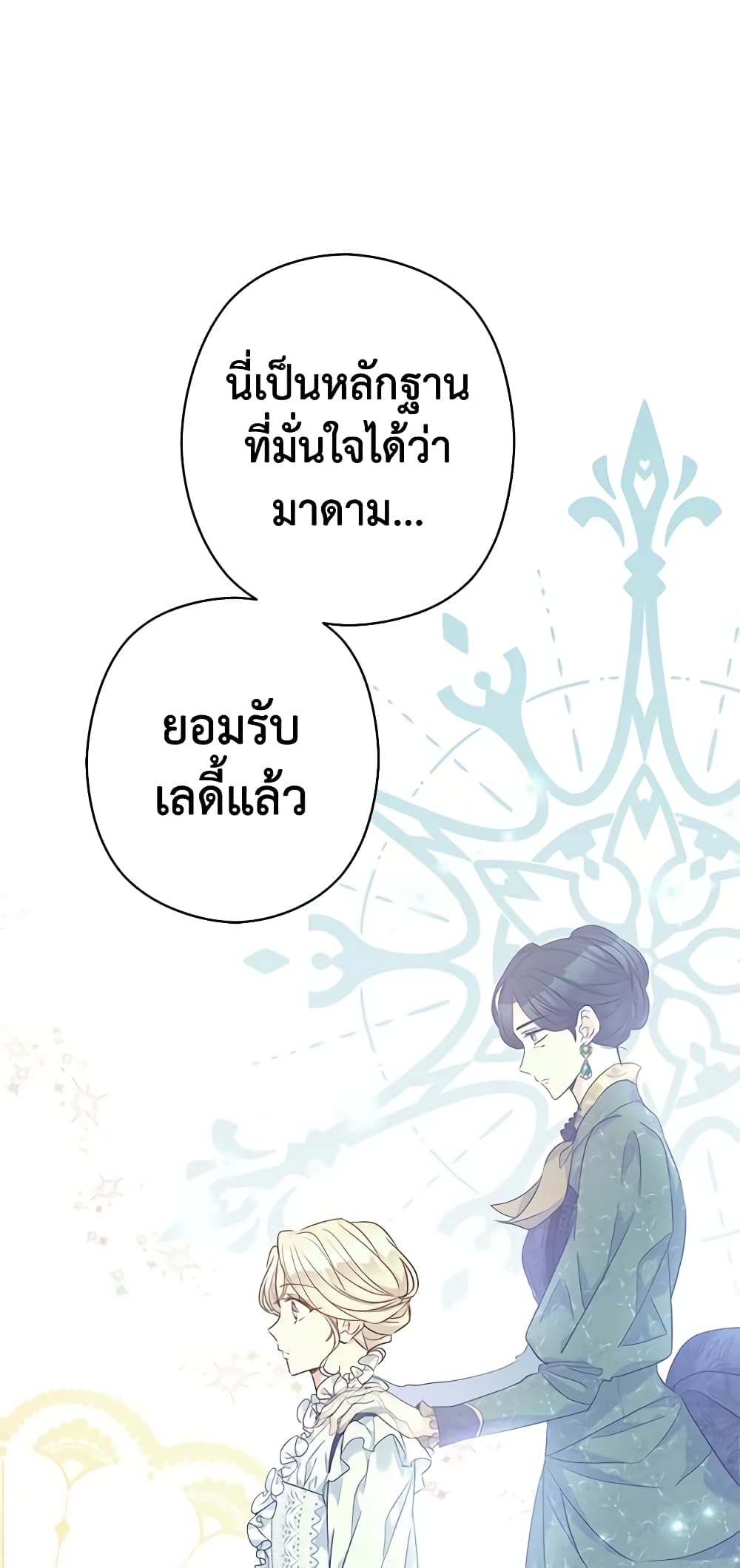 I Will Change The Genre page 5