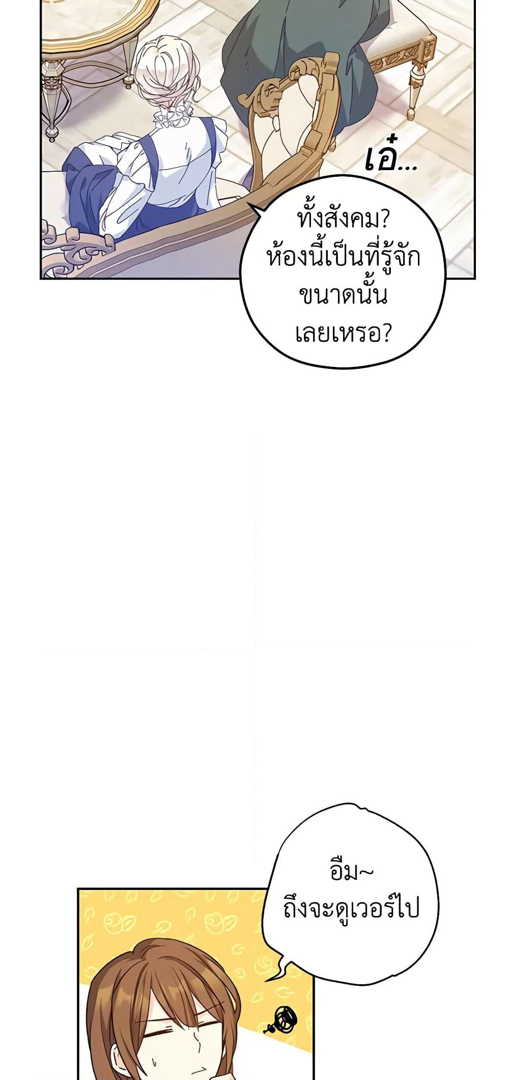 I Will Change The Genre page 7