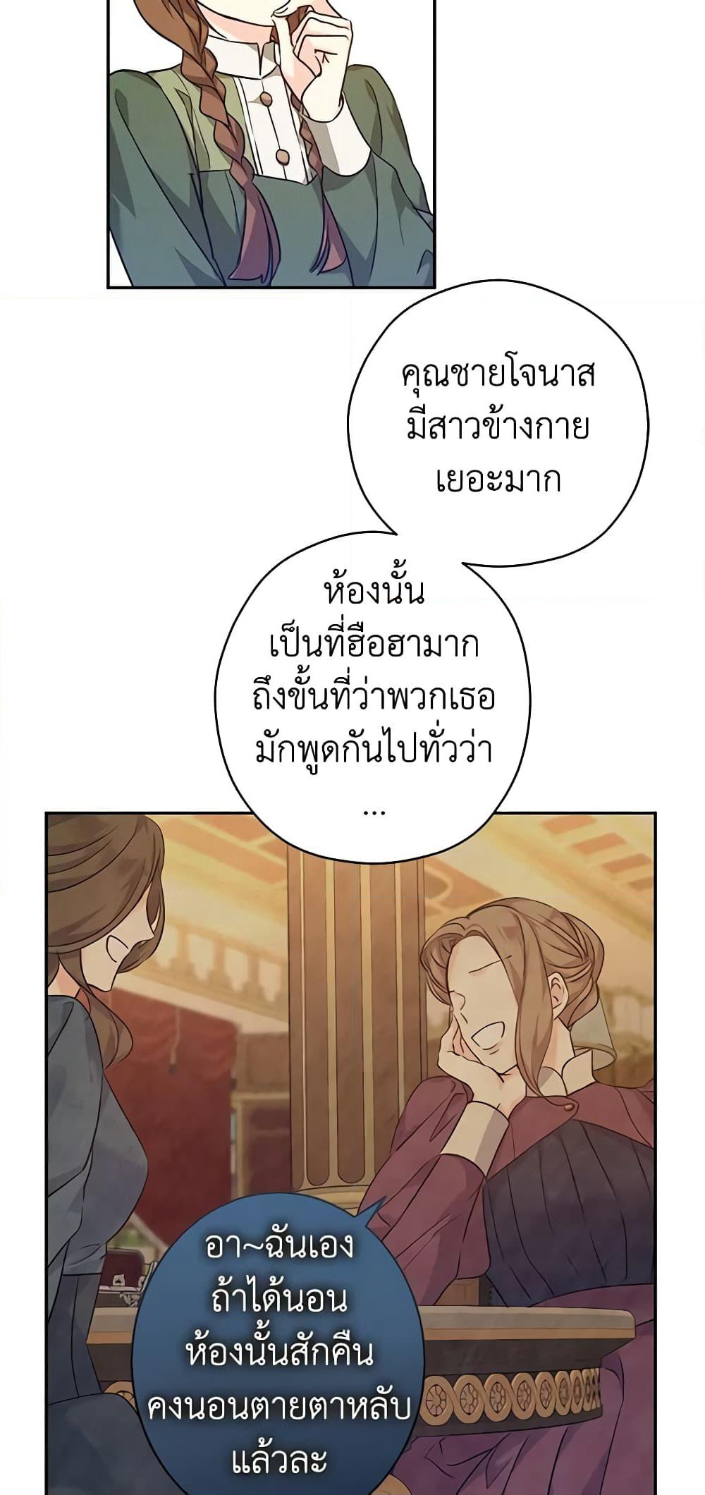 I Will Change The Genre page 8
