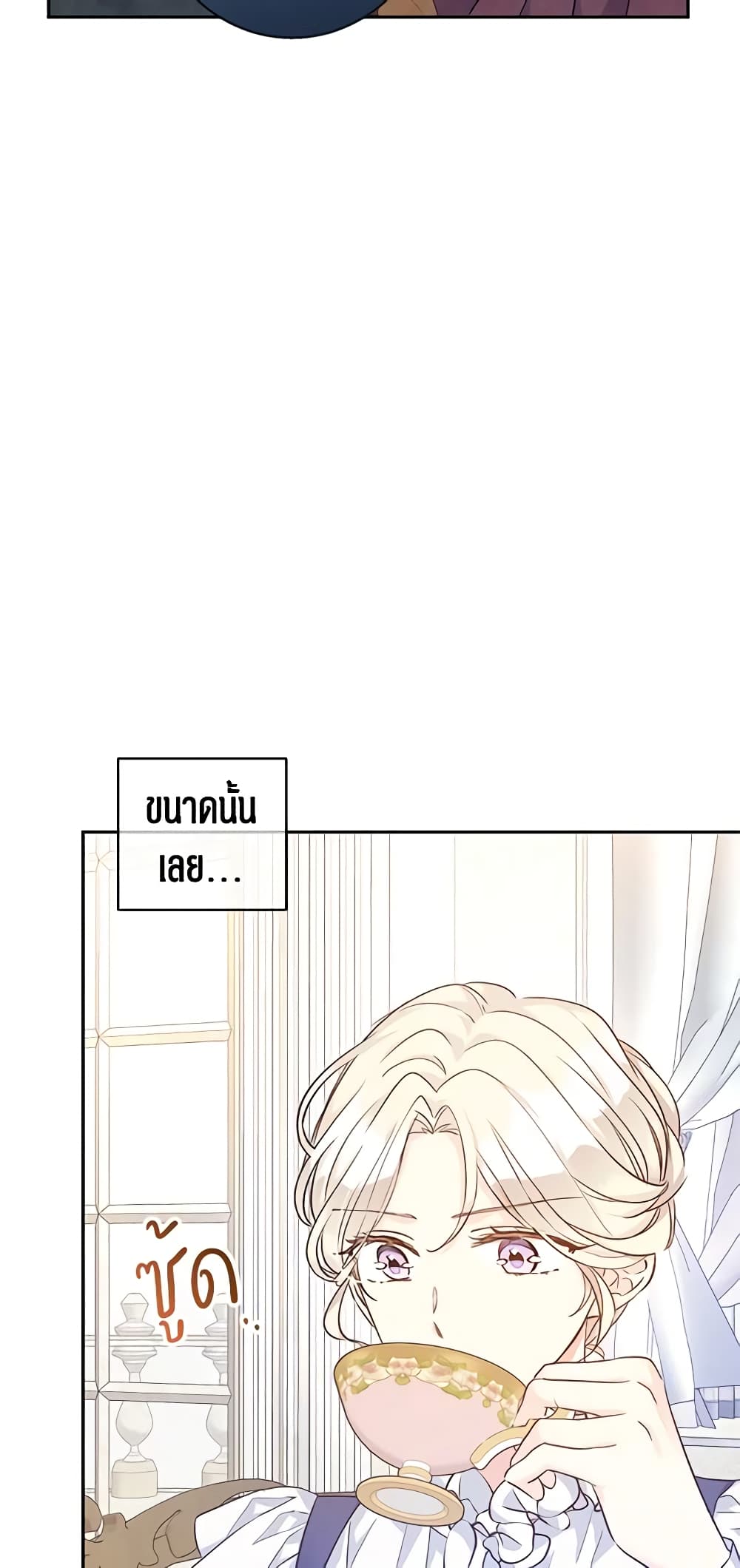 I Will Change The Genre page 9