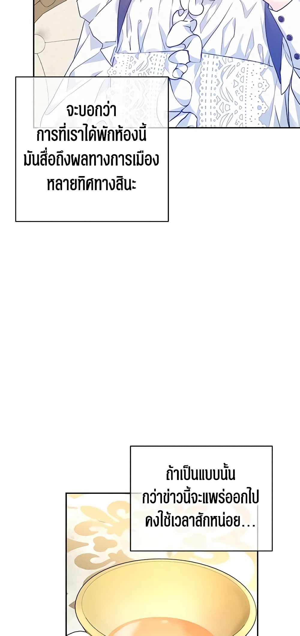 I Will Change The Genre page 10
