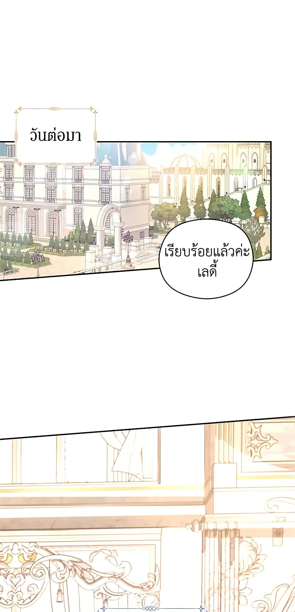 I Will Change The Genre page 2