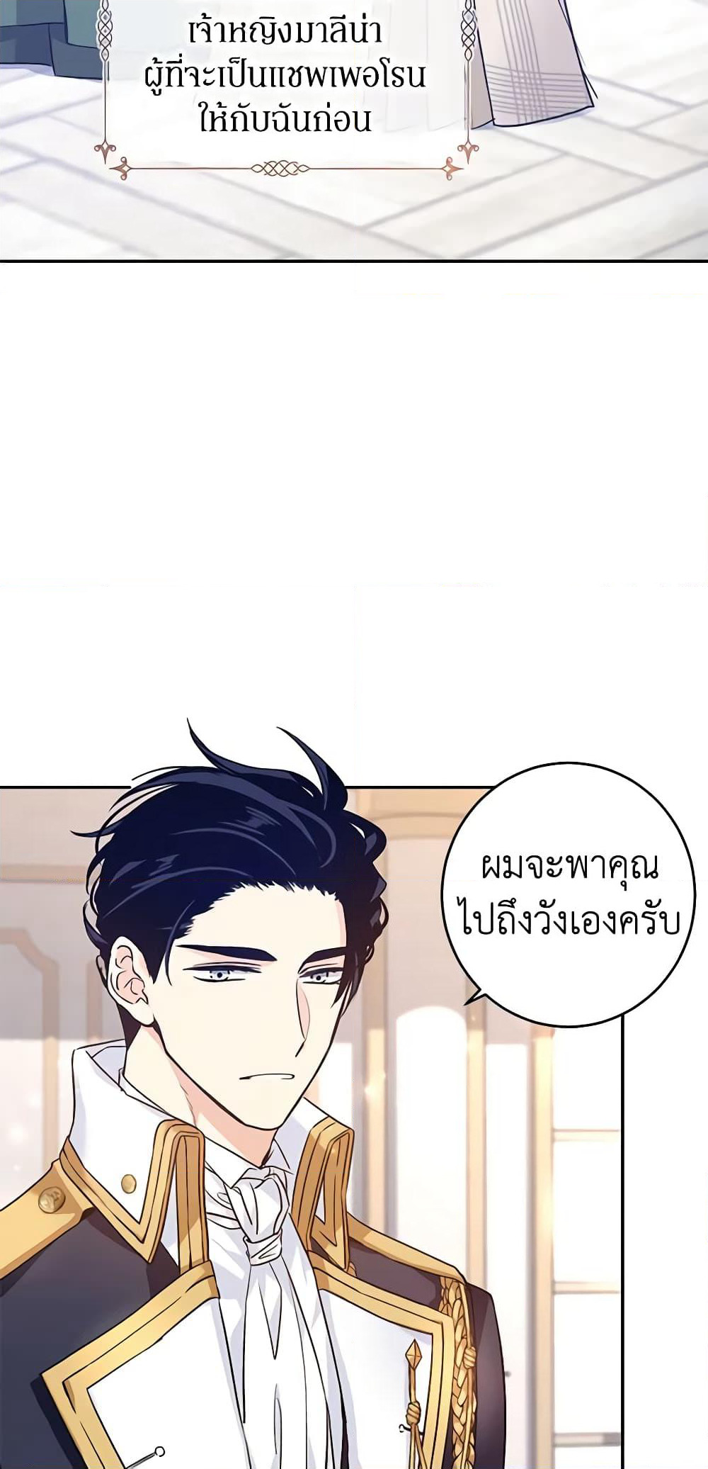 I Will Change The Genre page 4