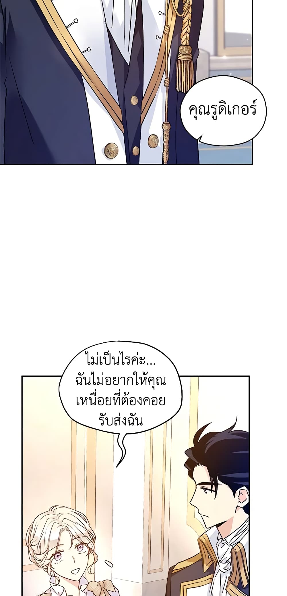 I Will Change The Genre page 5