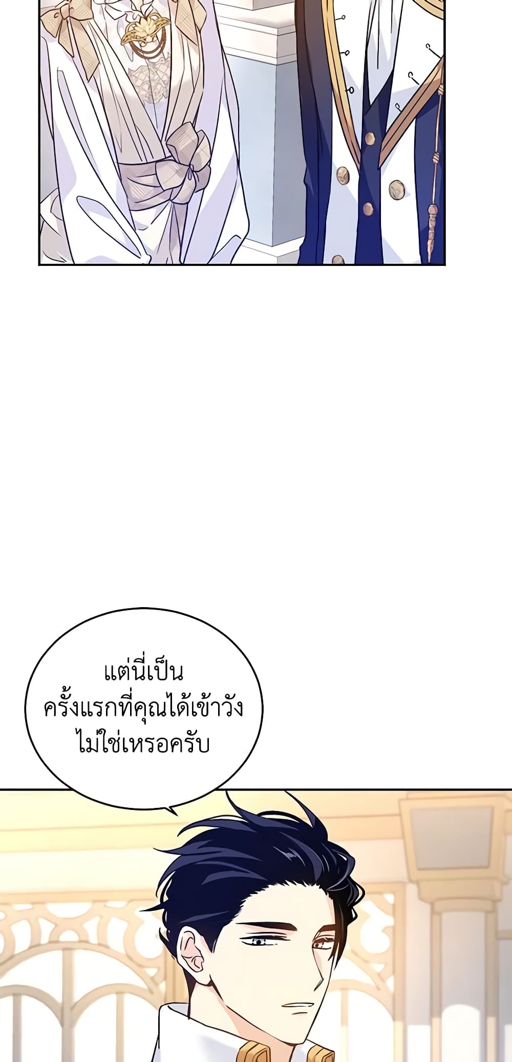I Will Change The Genre page 6