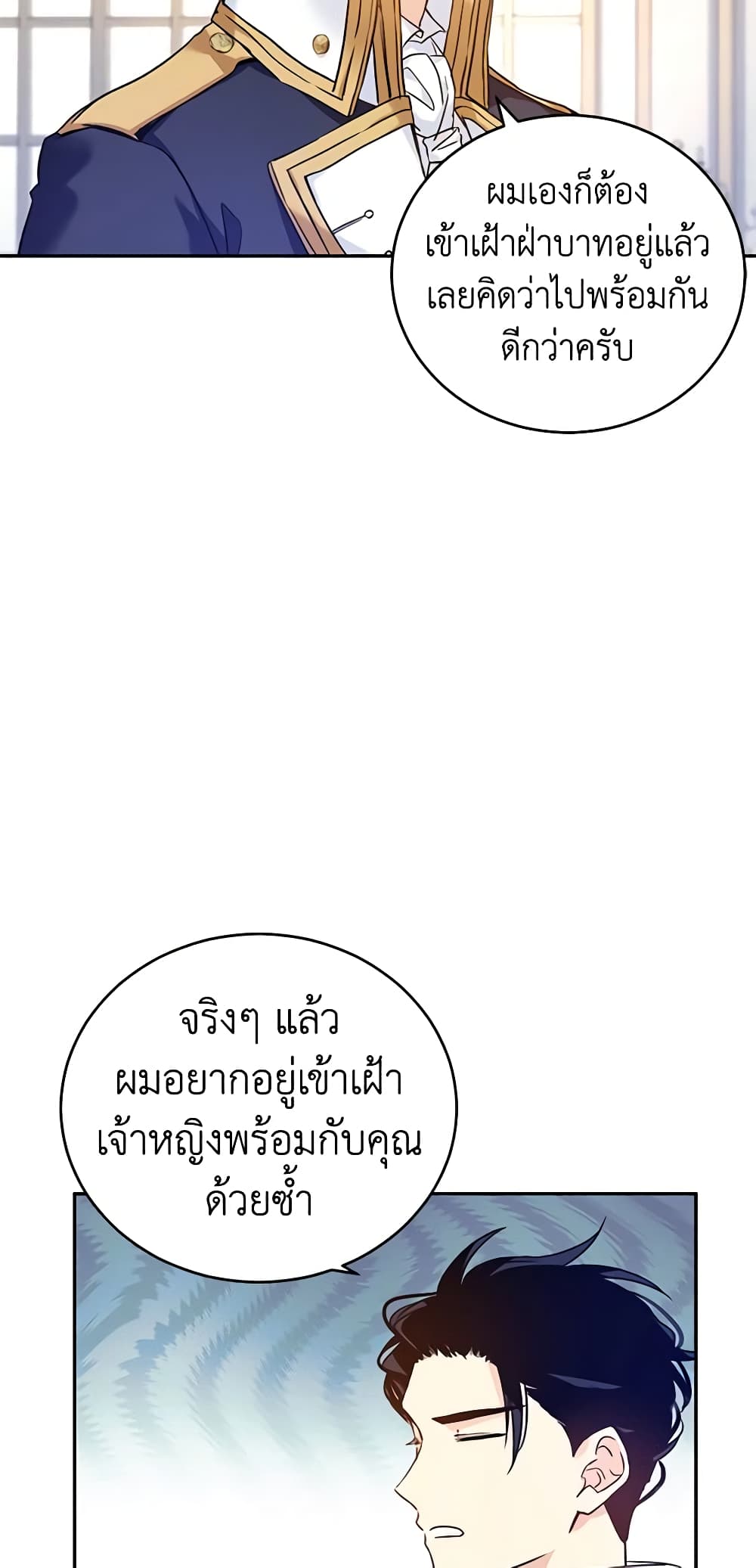 I Will Change The Genre page 7