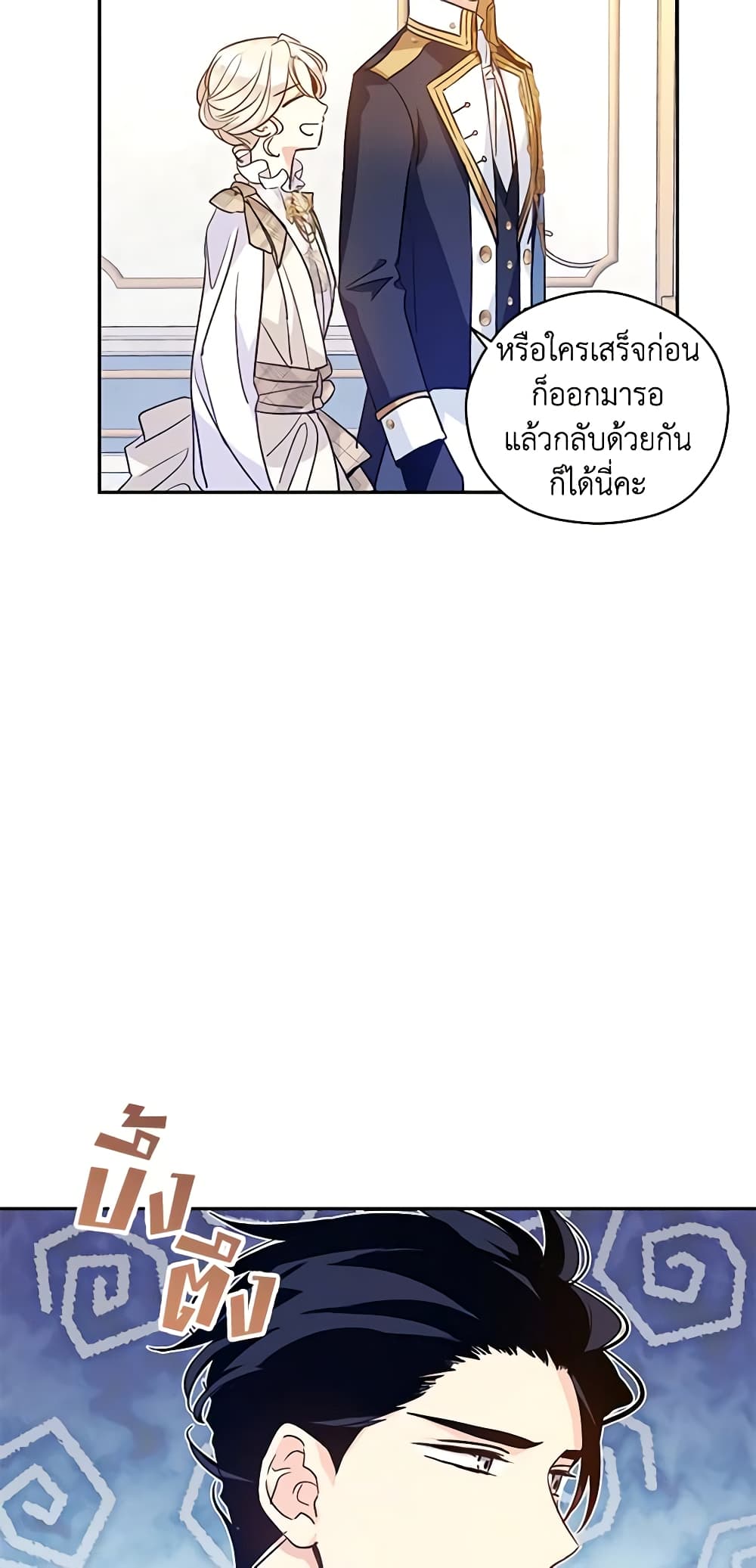 I Will Change The Genre page 9