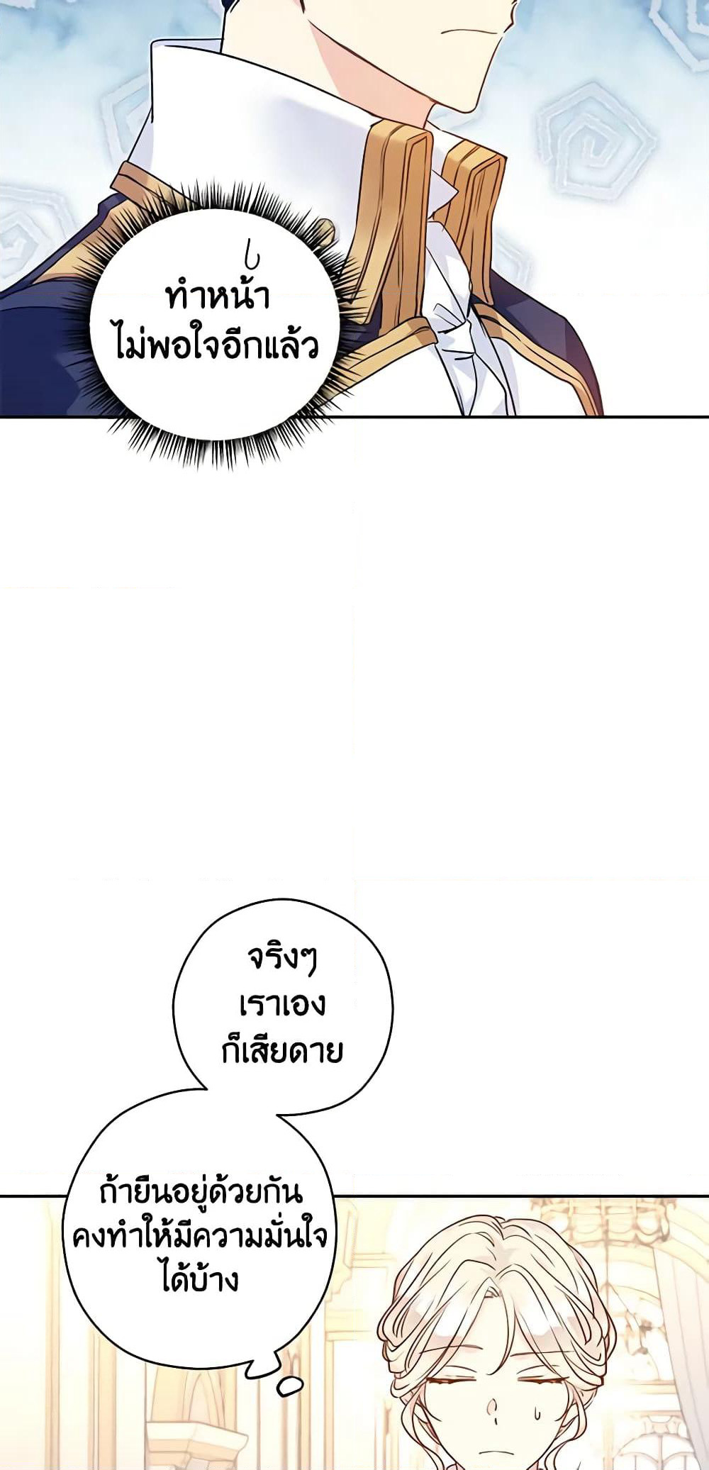 I Will Change The Genre page 10
