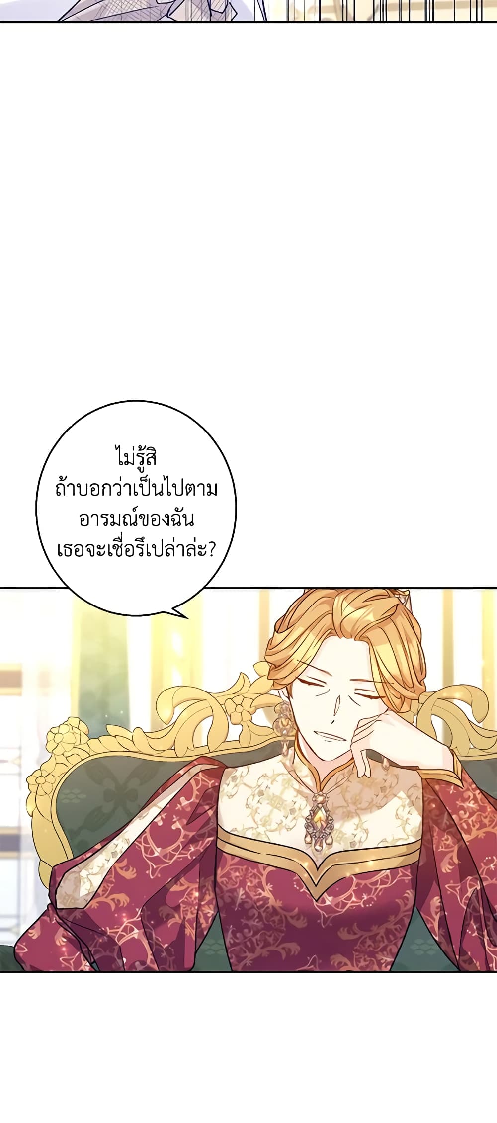 I Will Change The Genre page 3