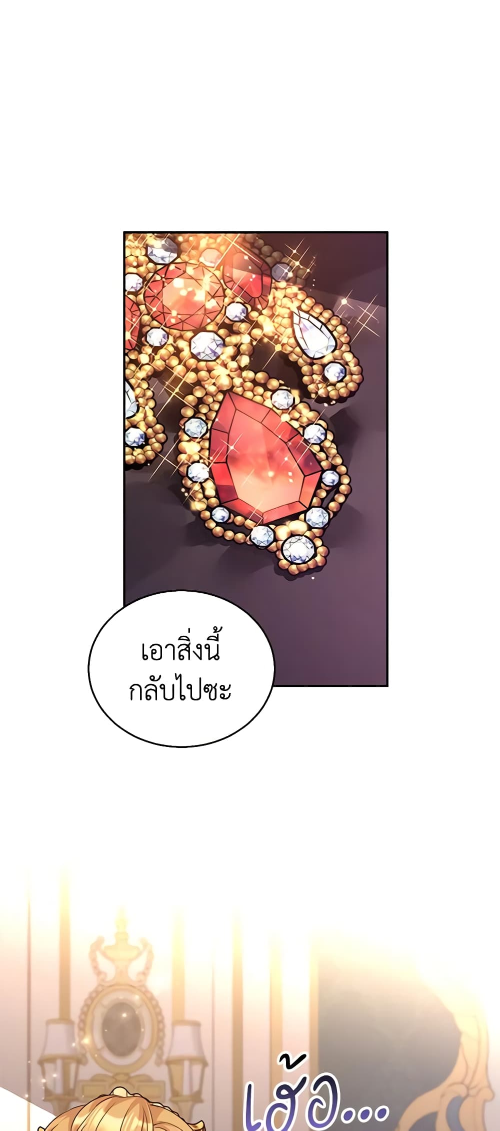 I Will Change The Genre page 4