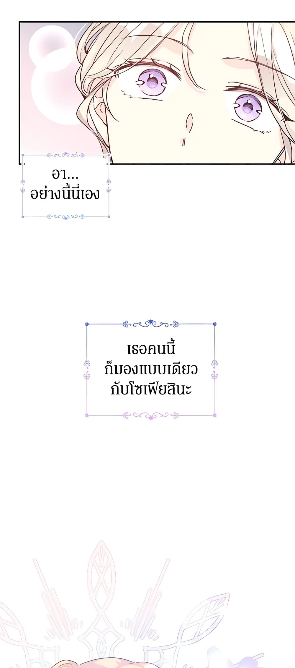 I Will Change The Genre page 6