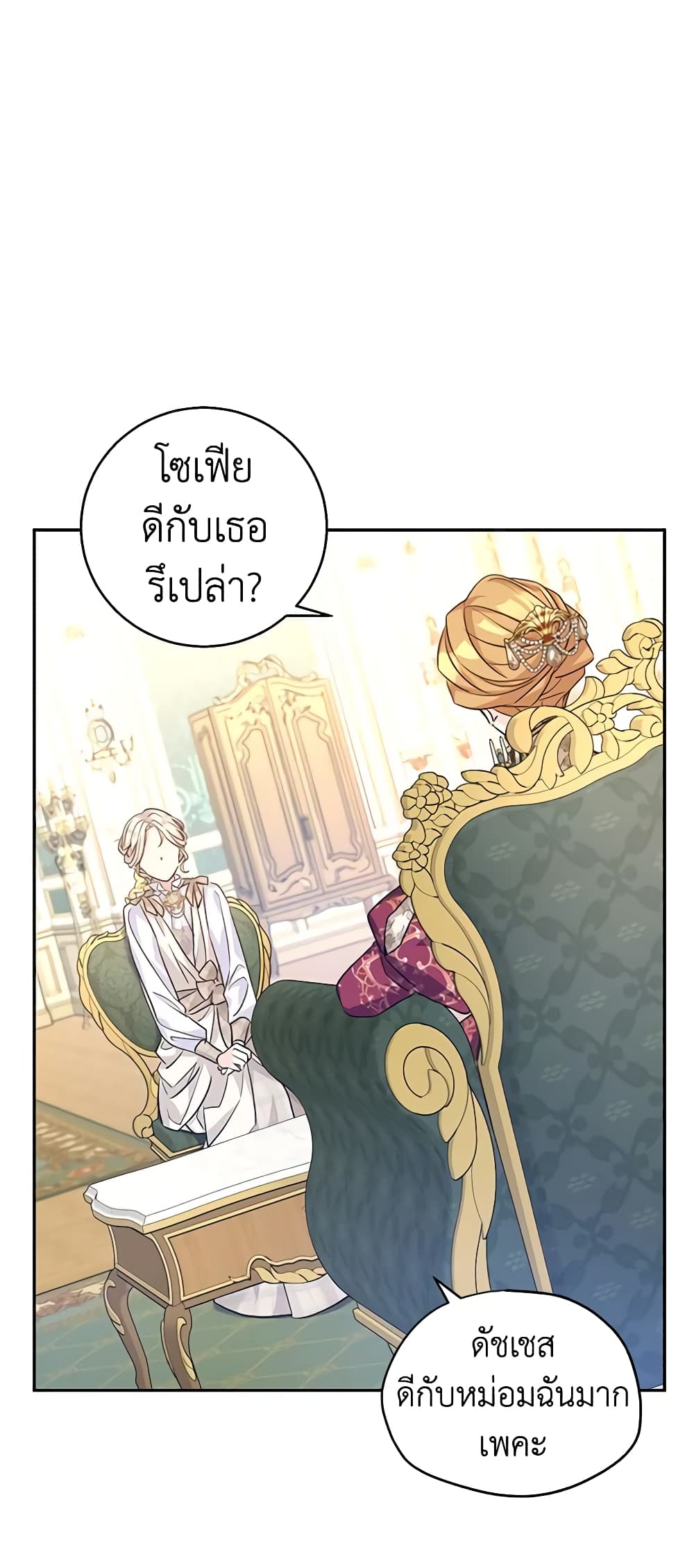 I Will Change The Genre page 8