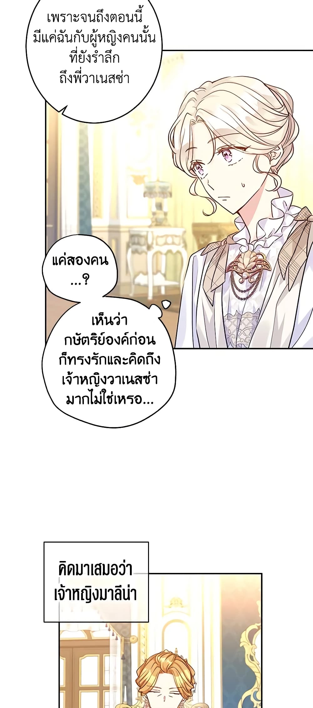 I Will Change The Genre page 10