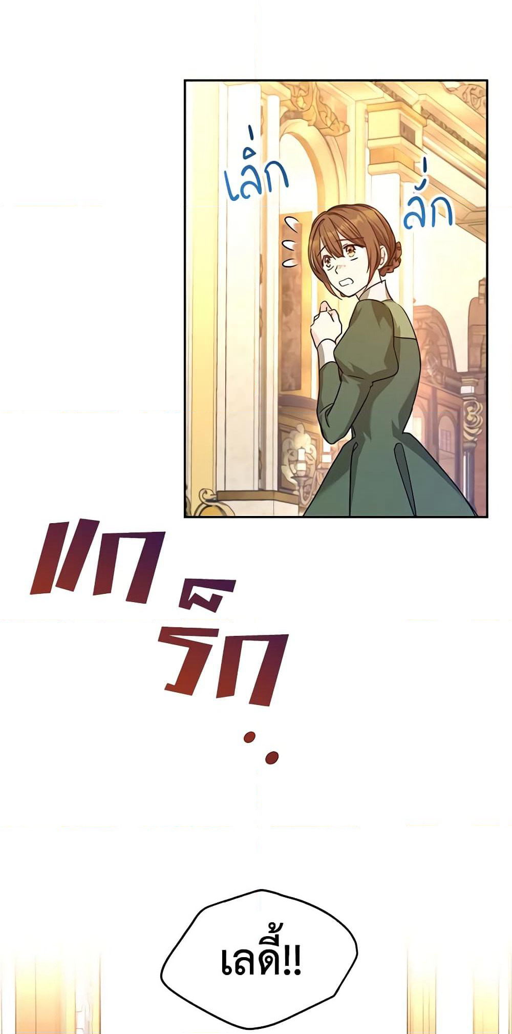 I Will Change The Genre page 2