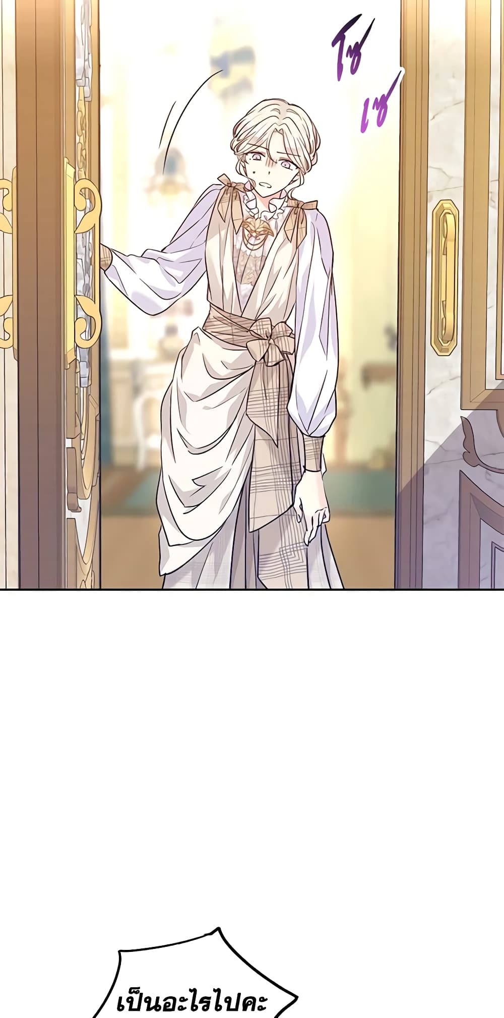 I Will Change The Genre page 3