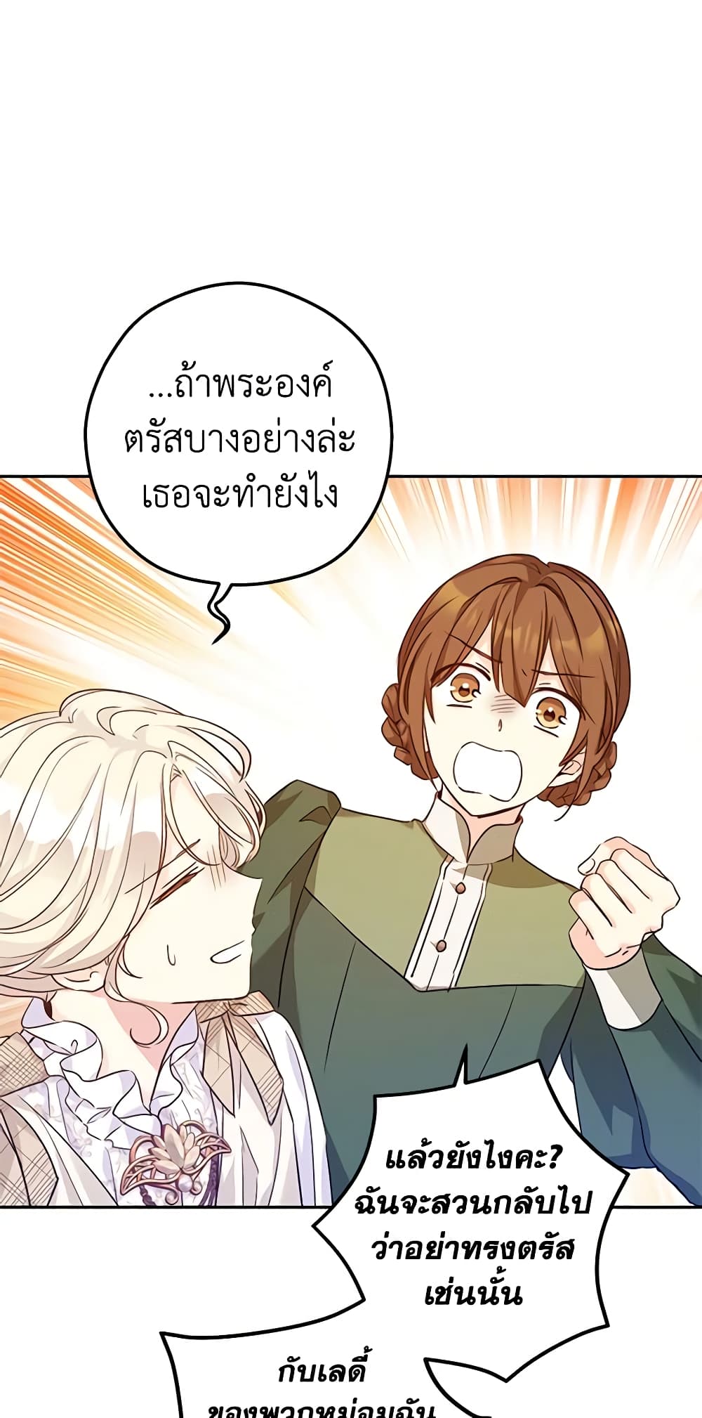 I Will Change The Genre page 5