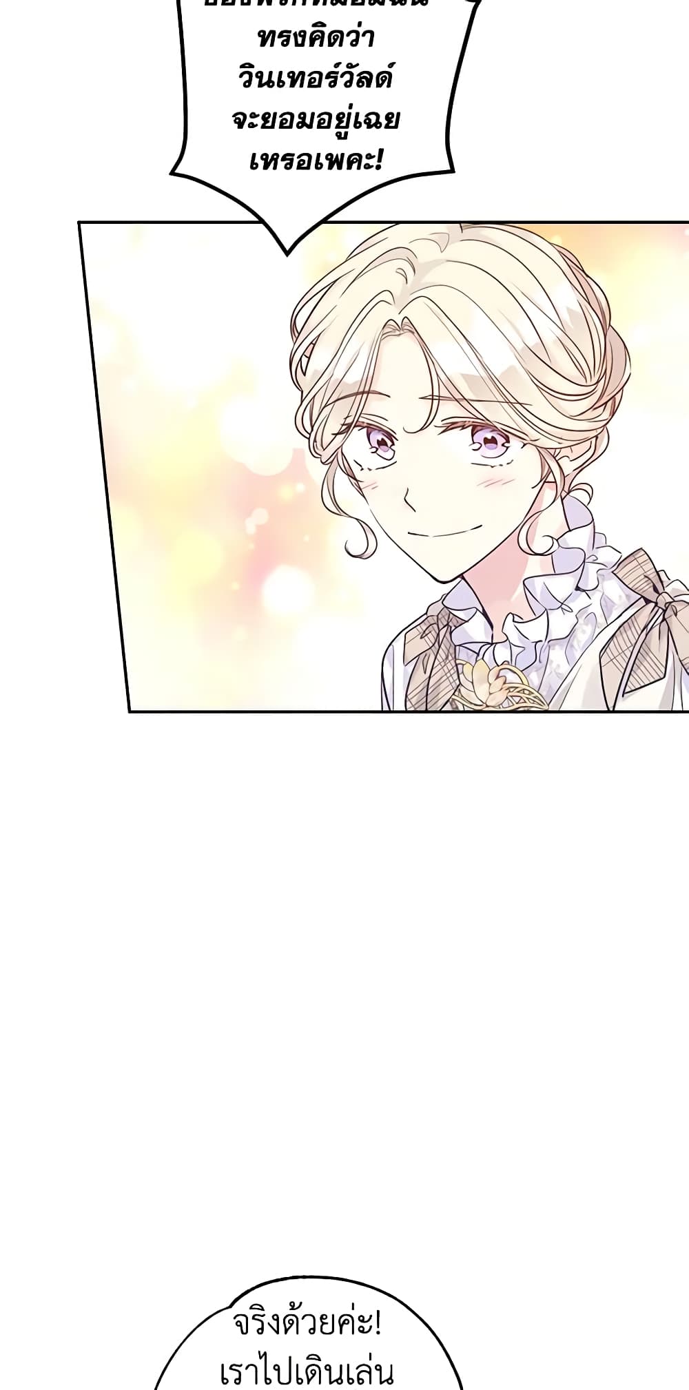 I Will Change The Genre page 6