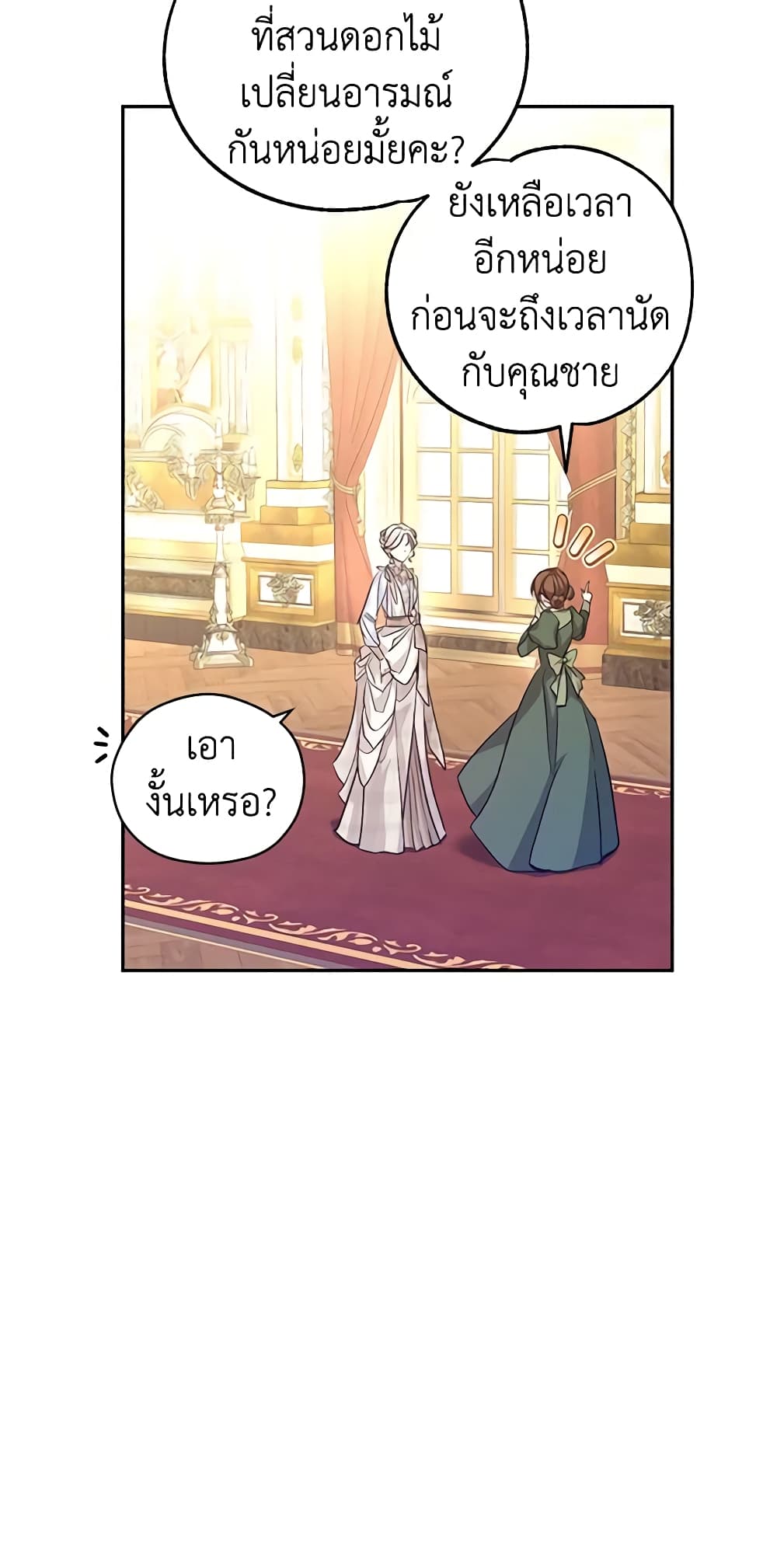 I Will Change The Genre page 7