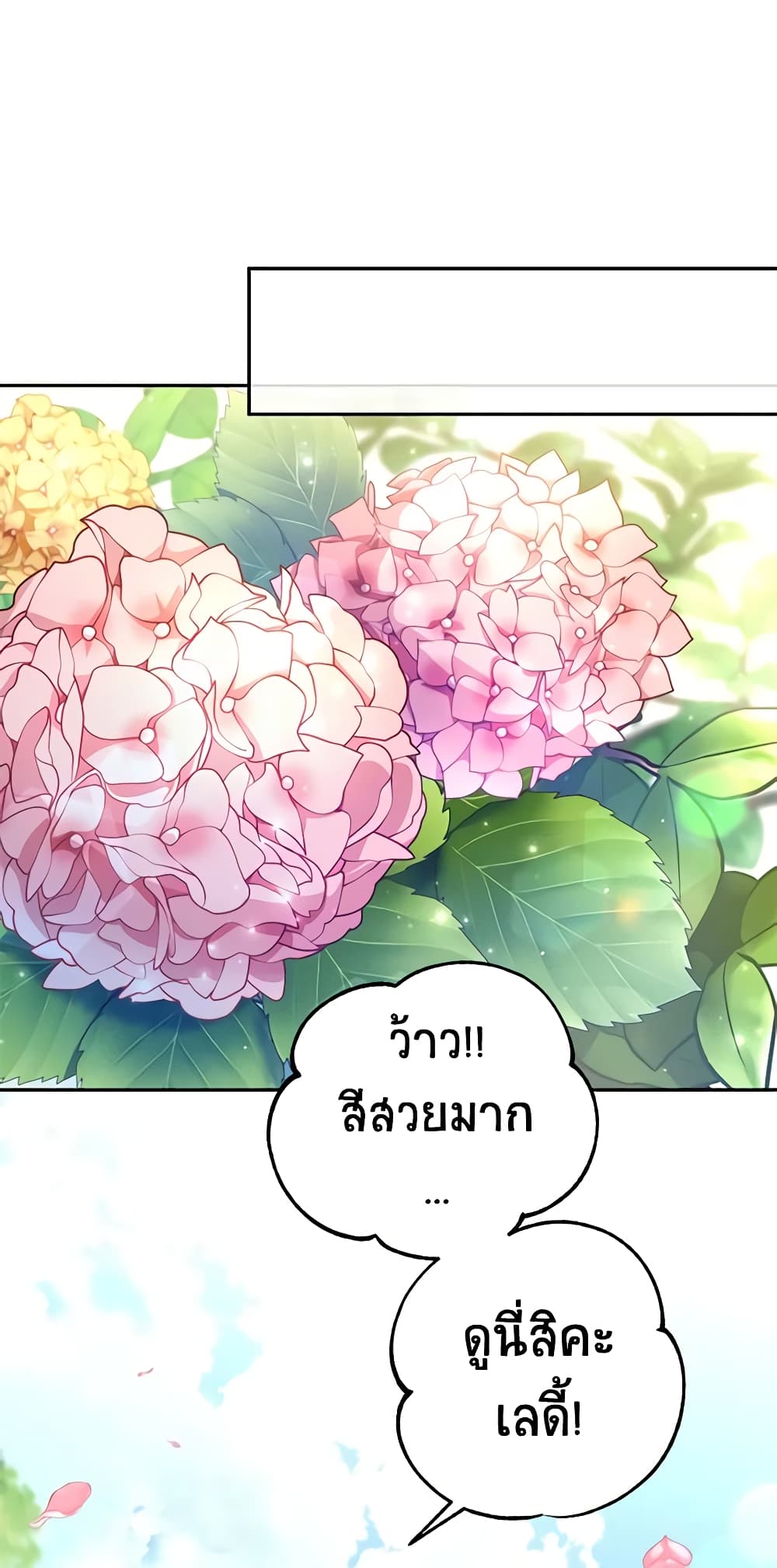 I Will Change The Genre page 8