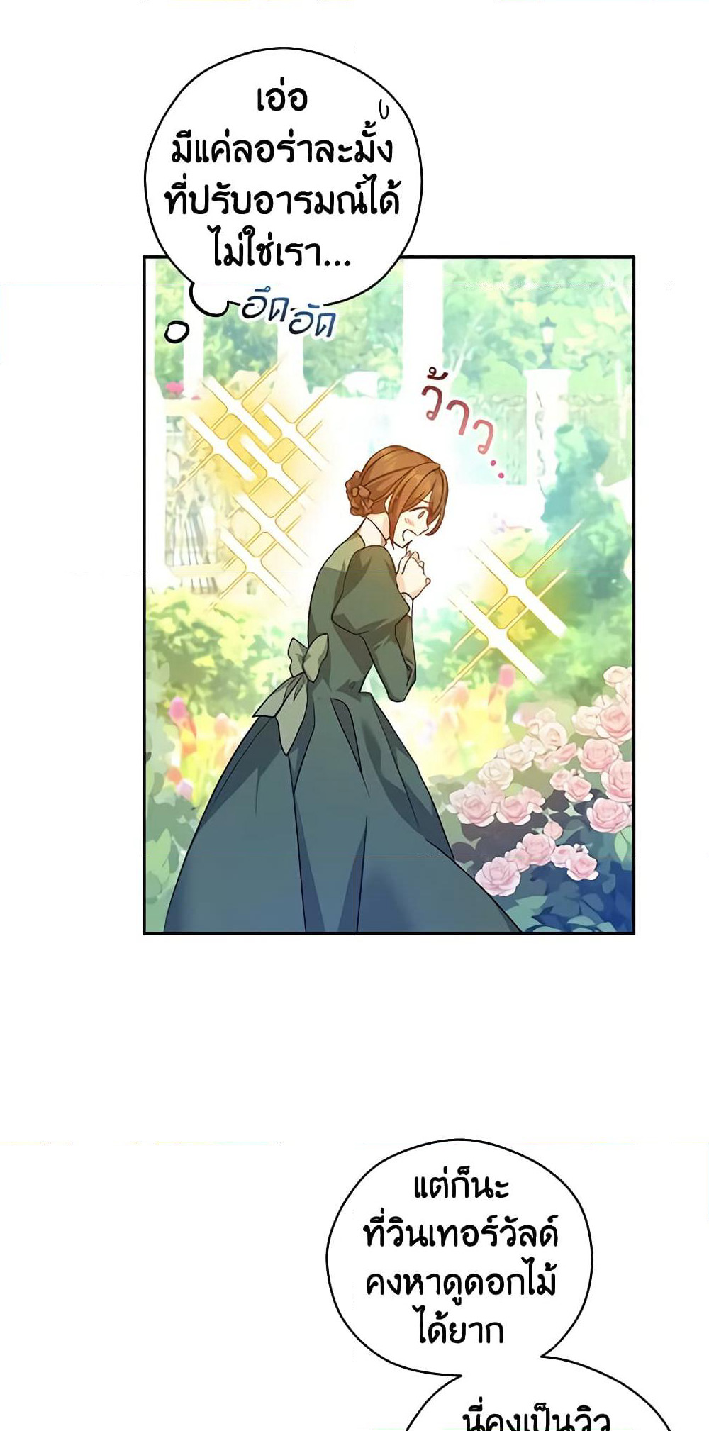 I Will Change The Genre page 10