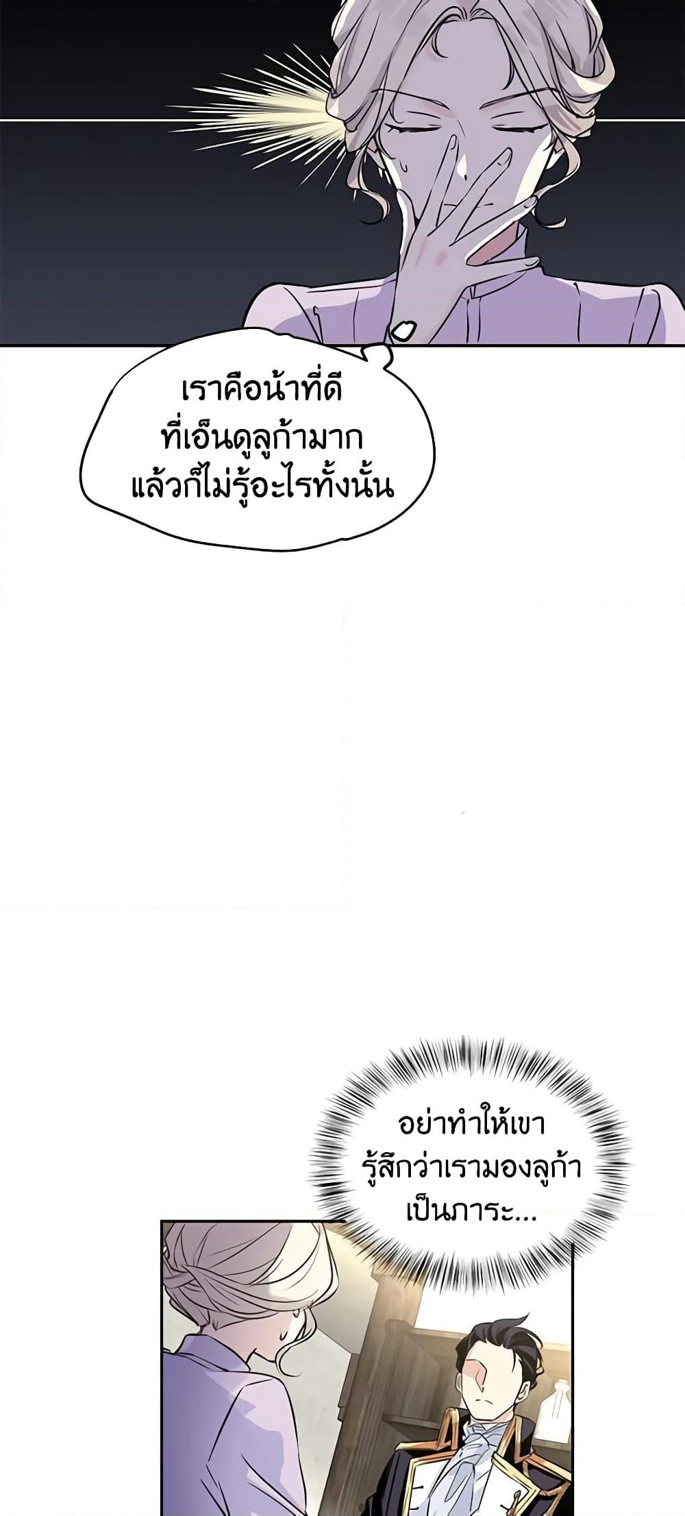 I Will Change The Genre page 3