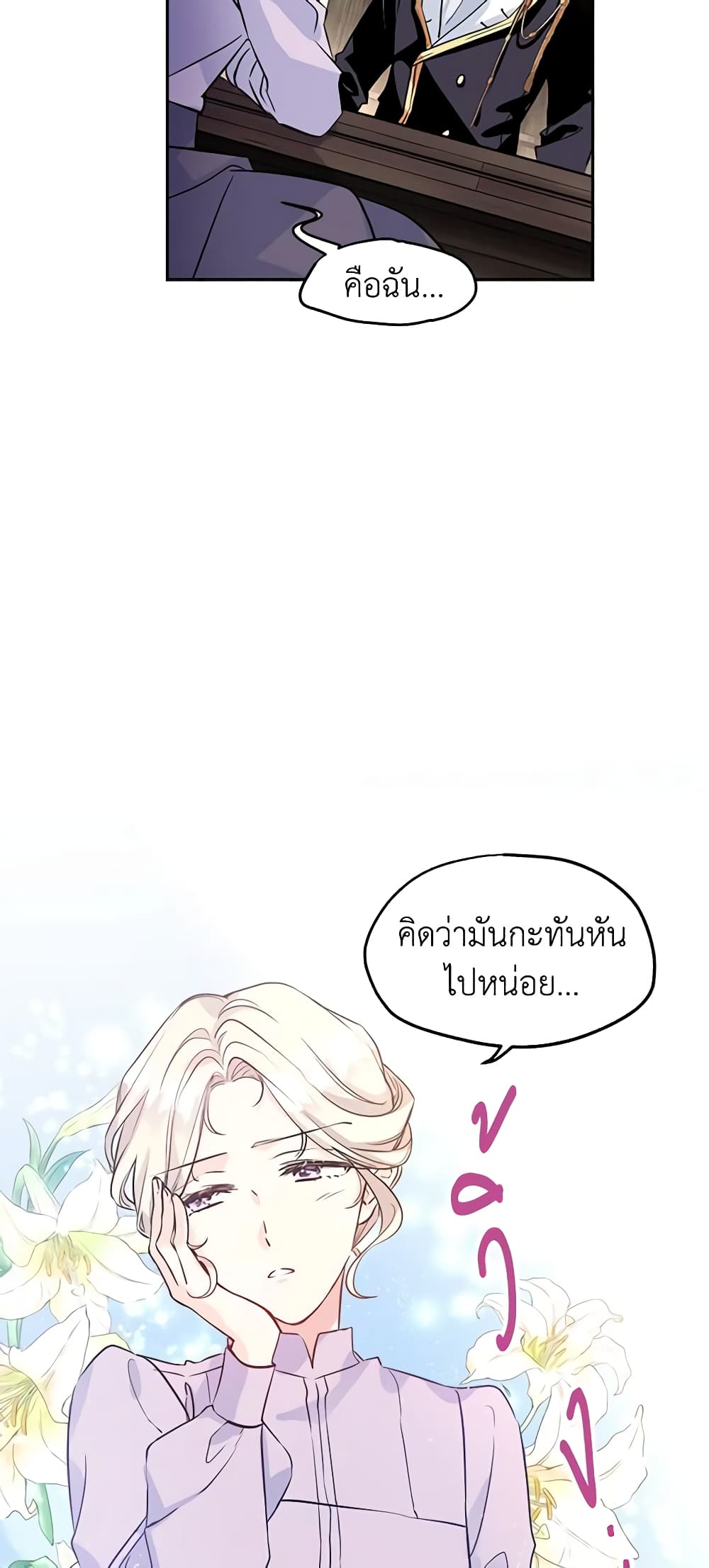 I Will Change The Genre page 4
