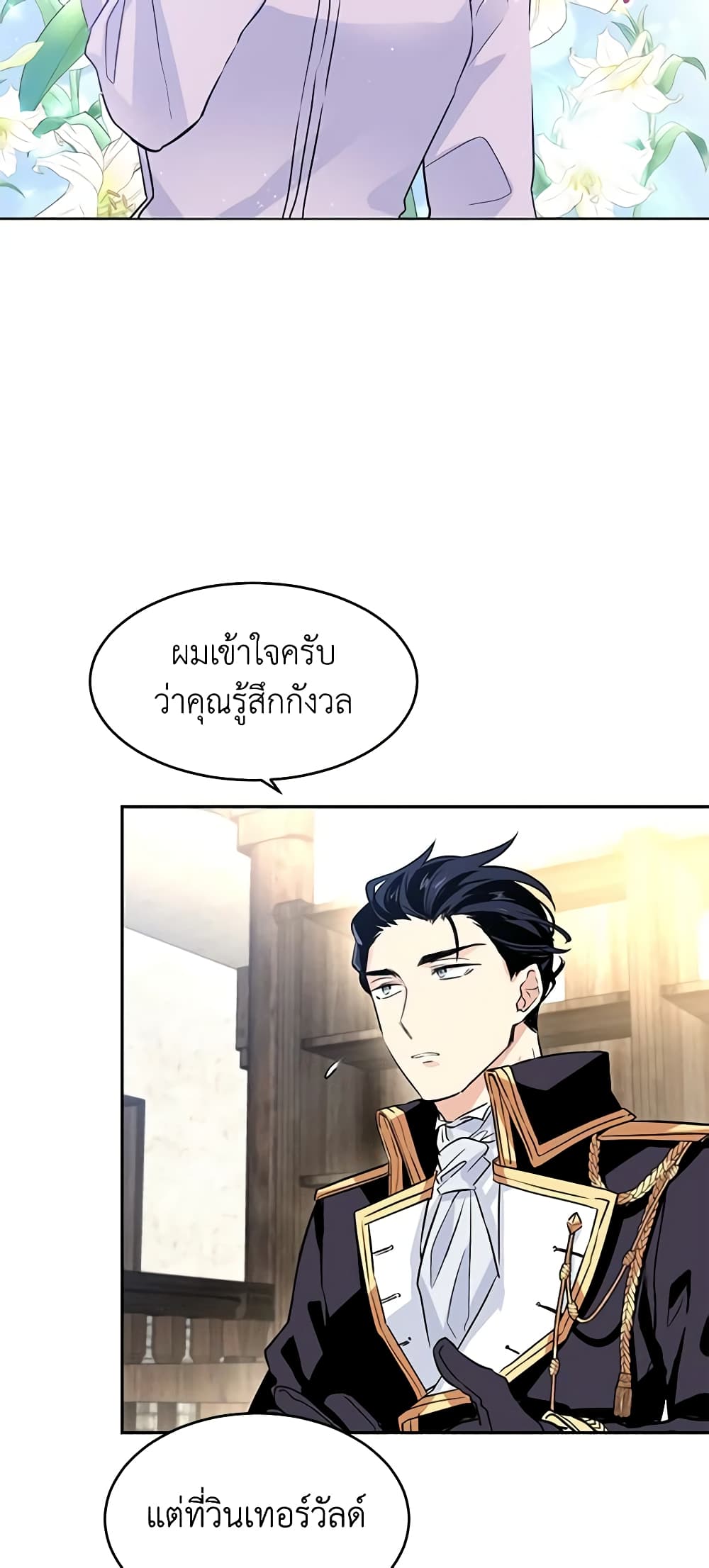 I Will Change The Genre page 5