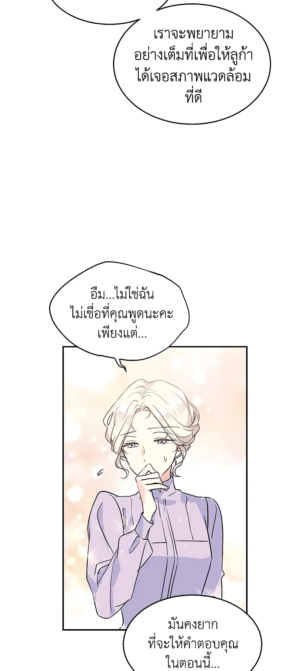 I Will Change The Genre page 6