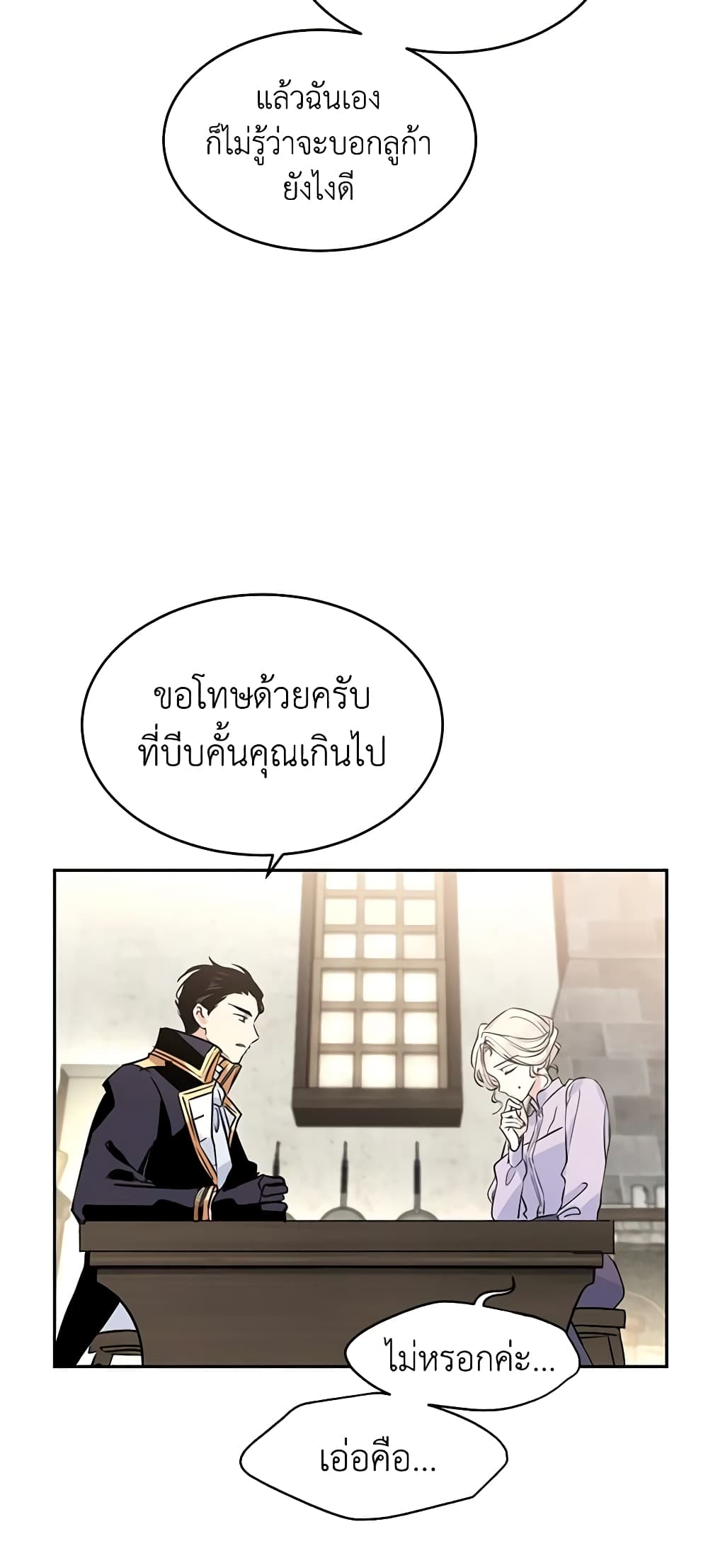 I Will Change The Genre page 7