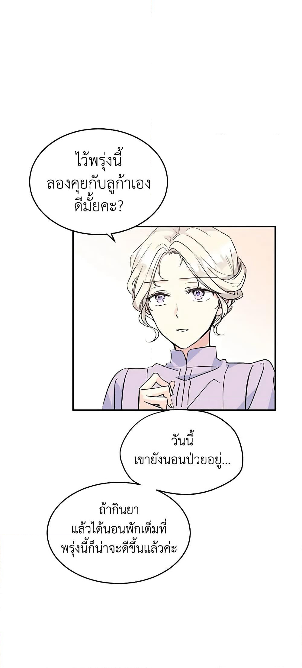 I Will Change The Genre page 8