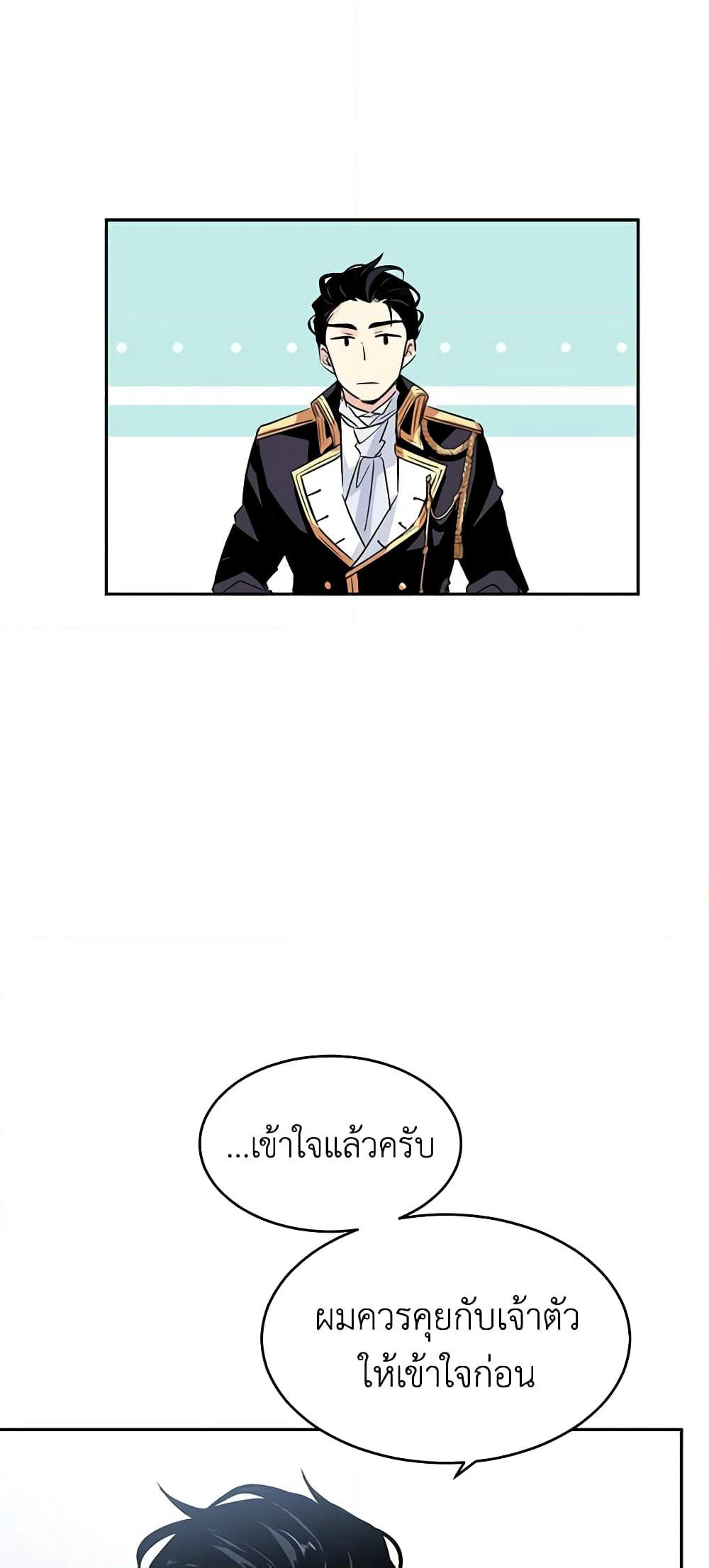 I Will Change The Genre page 9